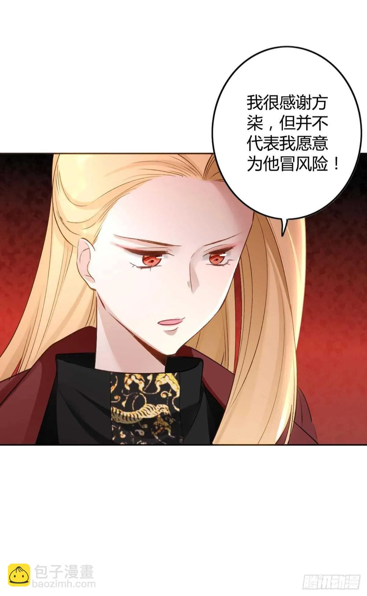 48 玉应VS二姐！ 第7页