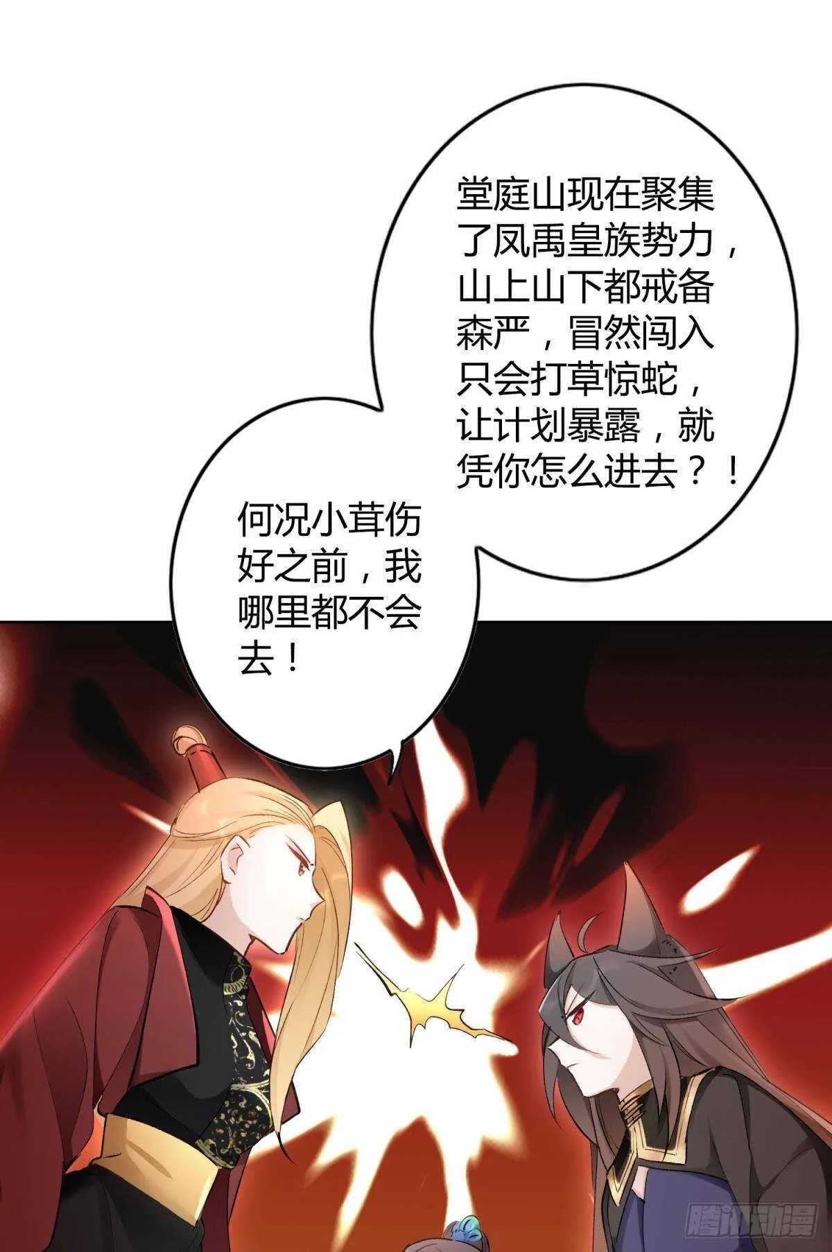 48 玉应VS二姐！ 第8页