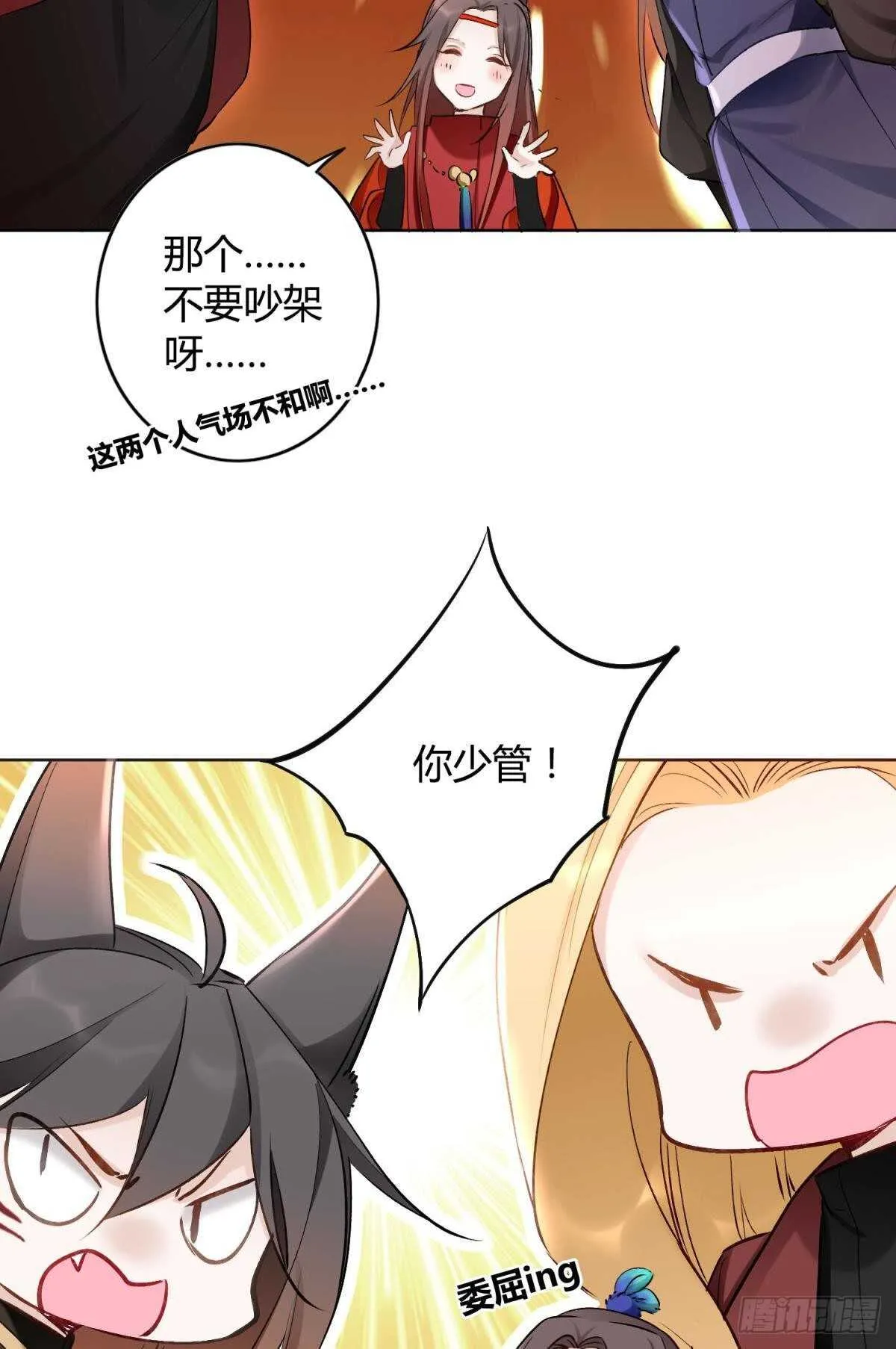 48 玉应VS二姐！ 第9页