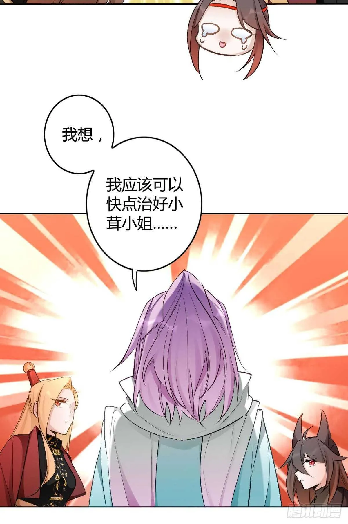 48 玉应VS二姐！ 第10页