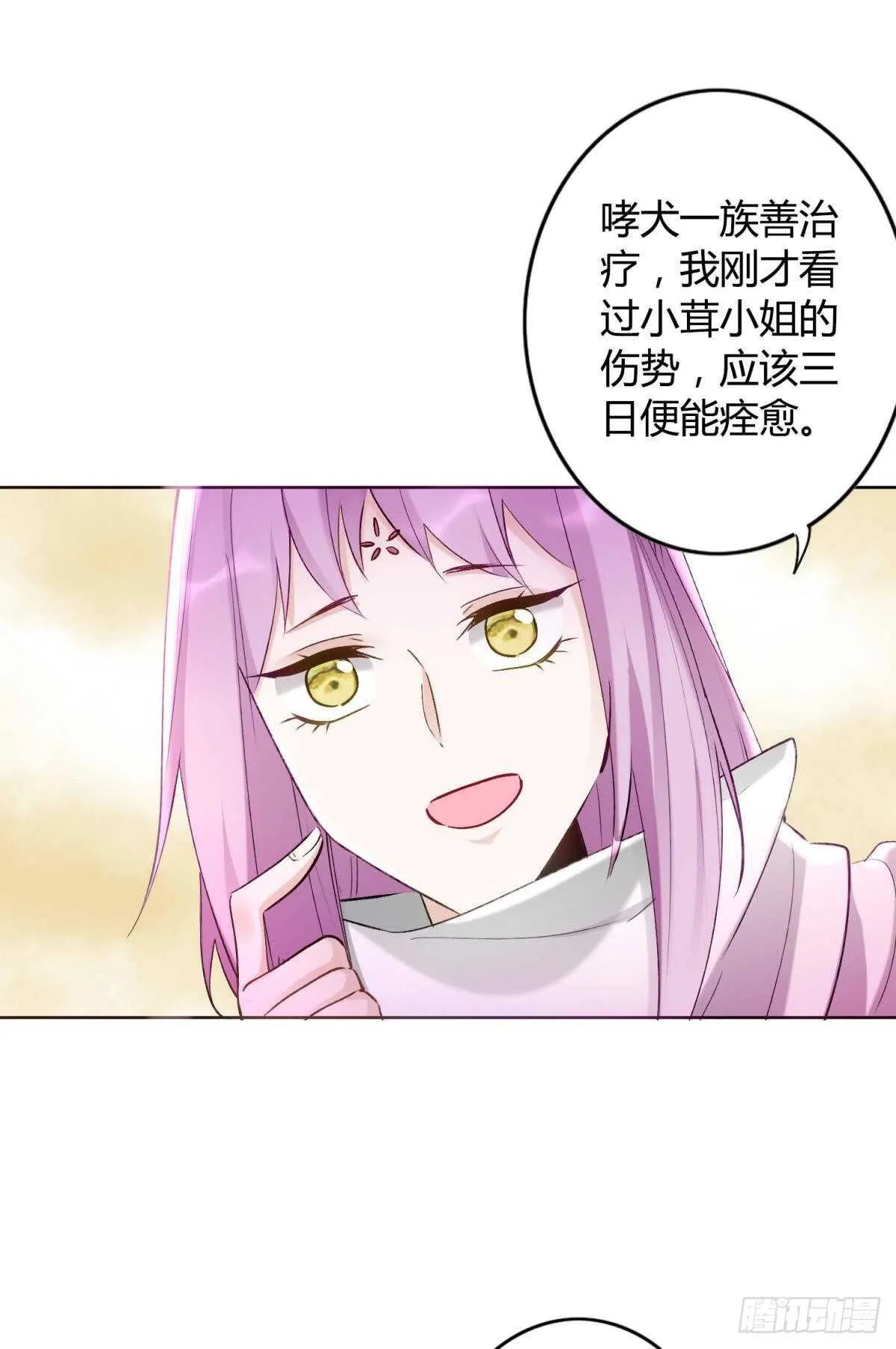 48 玉应VS二姐！ 第11页
