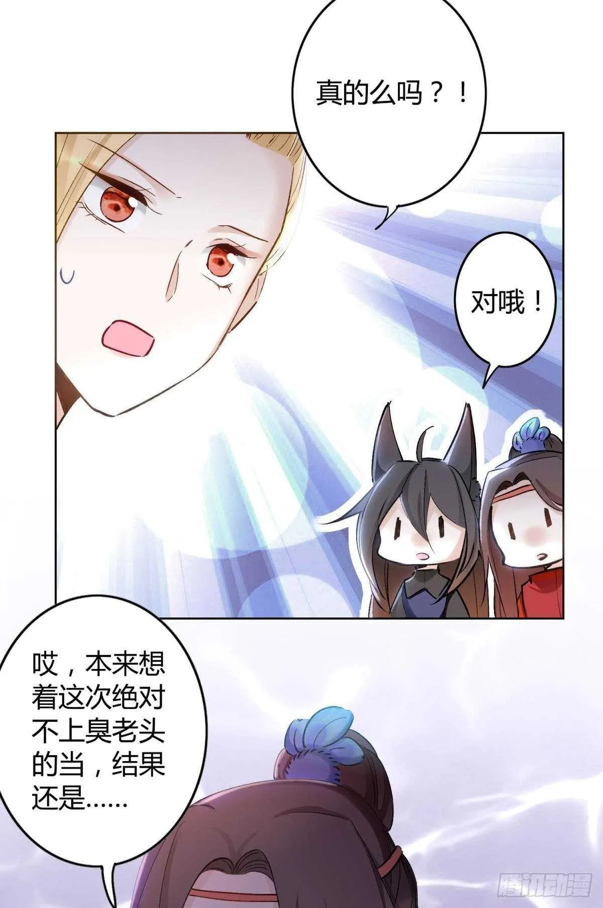 48 玉应VS二姐！ 第12页