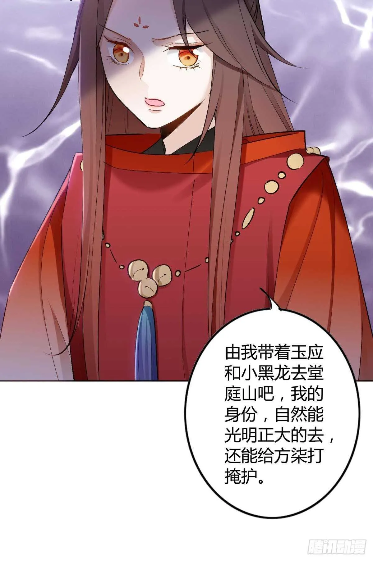 48 玉应VS二姐！ 第13页