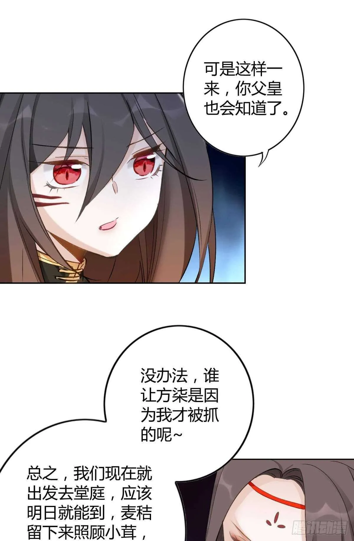 48 玉应VS二姐！ 第14页