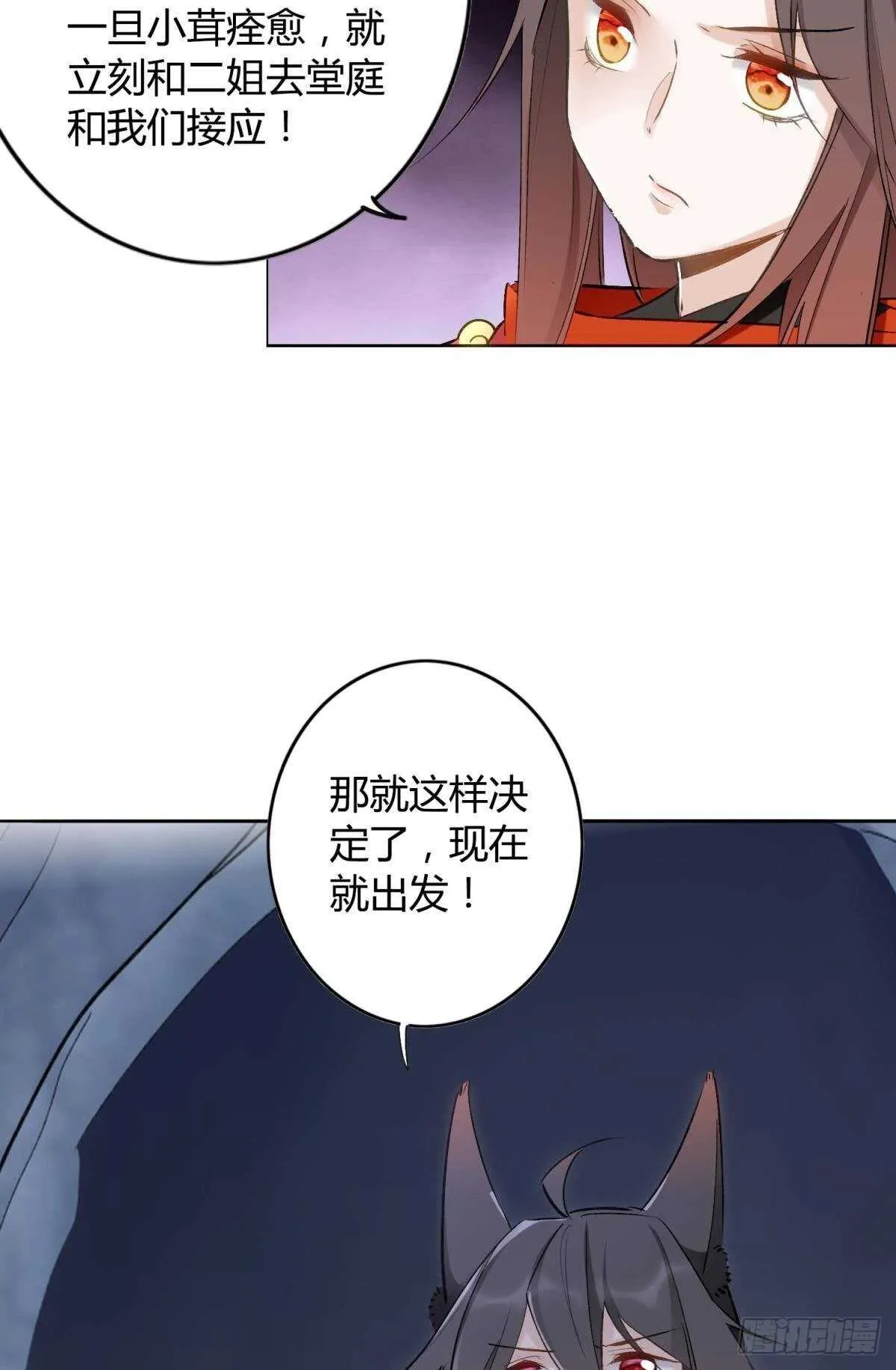 48 玉应VS二姐！ 第15页