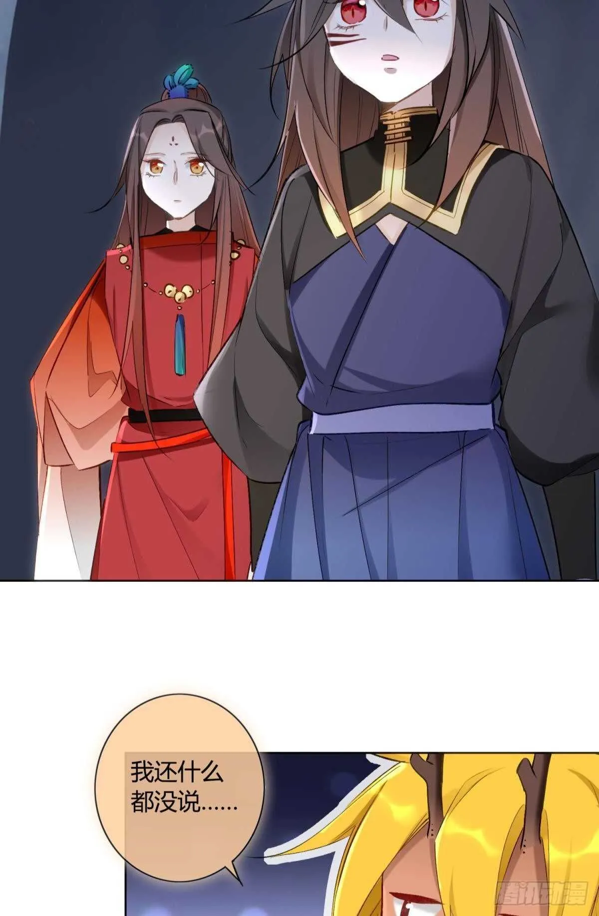 48 玉应VS二姐！ 第16页