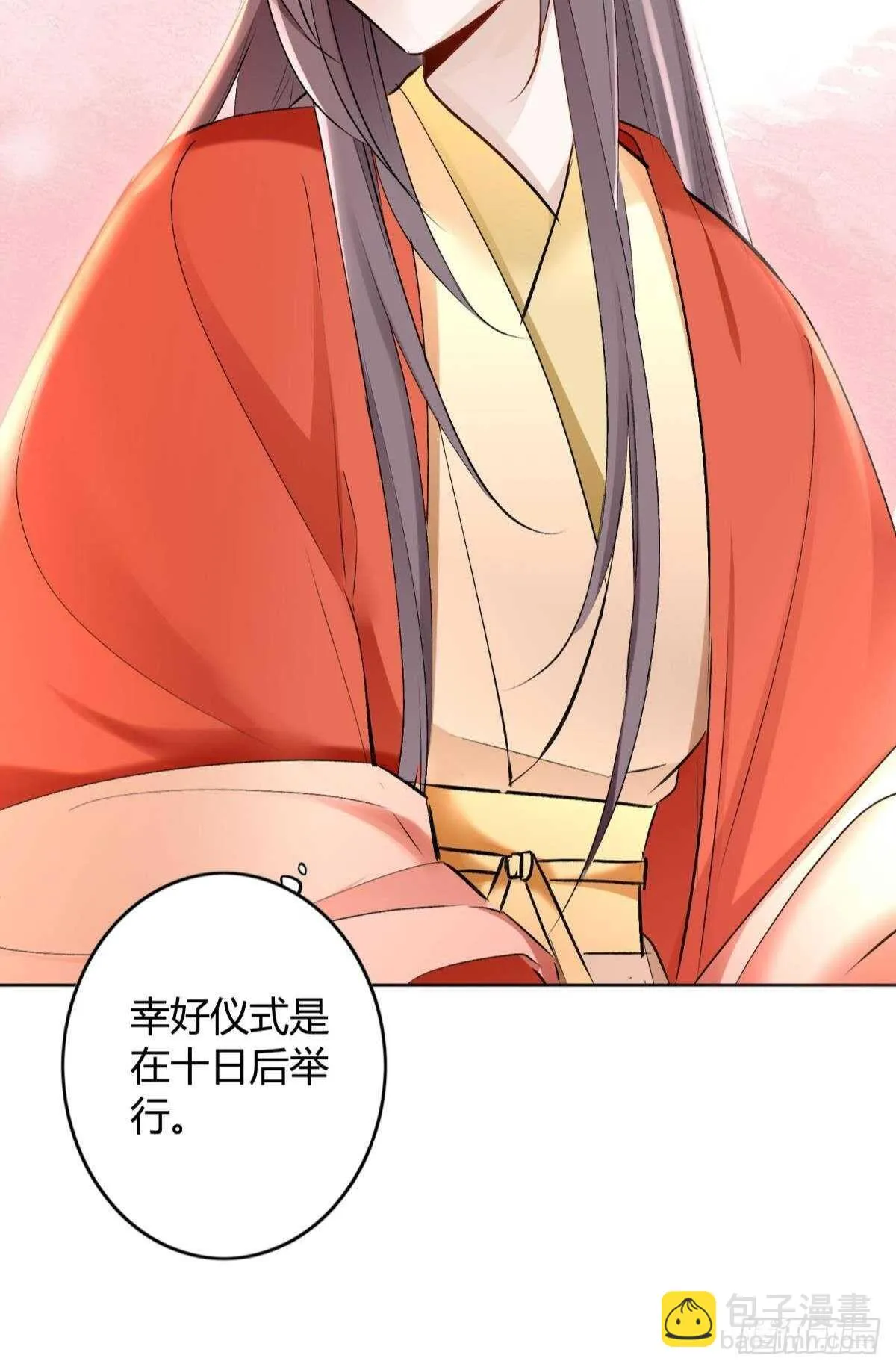48 玉应VS二姐！ 第20页