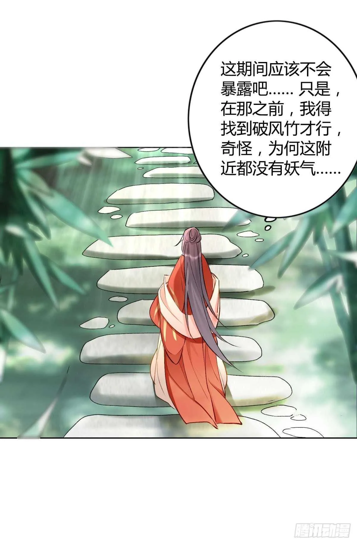 48 玉应VS二姐！ 第21页