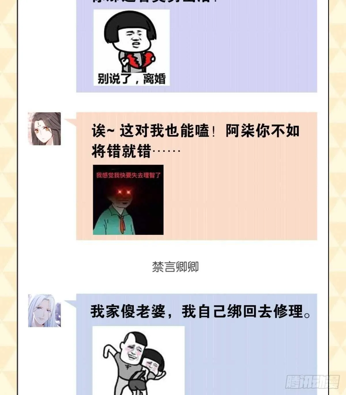 48 玉应VS二姐！ 第28页