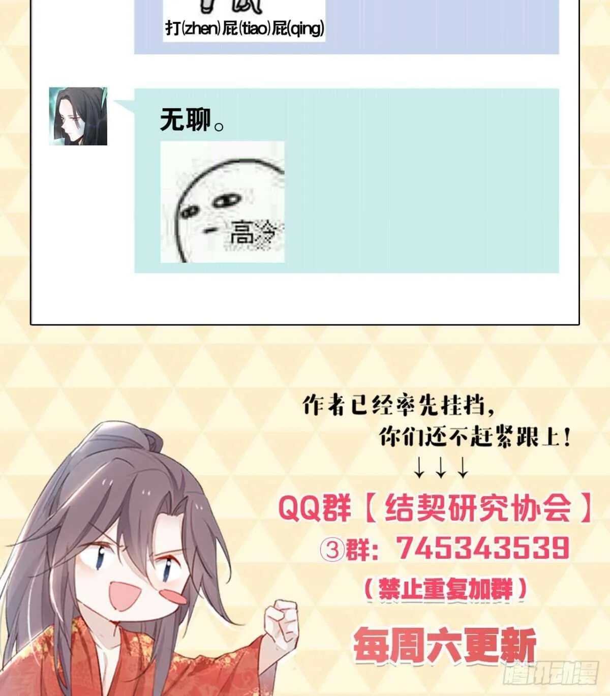 48 玉应VS二姐！ 第29页