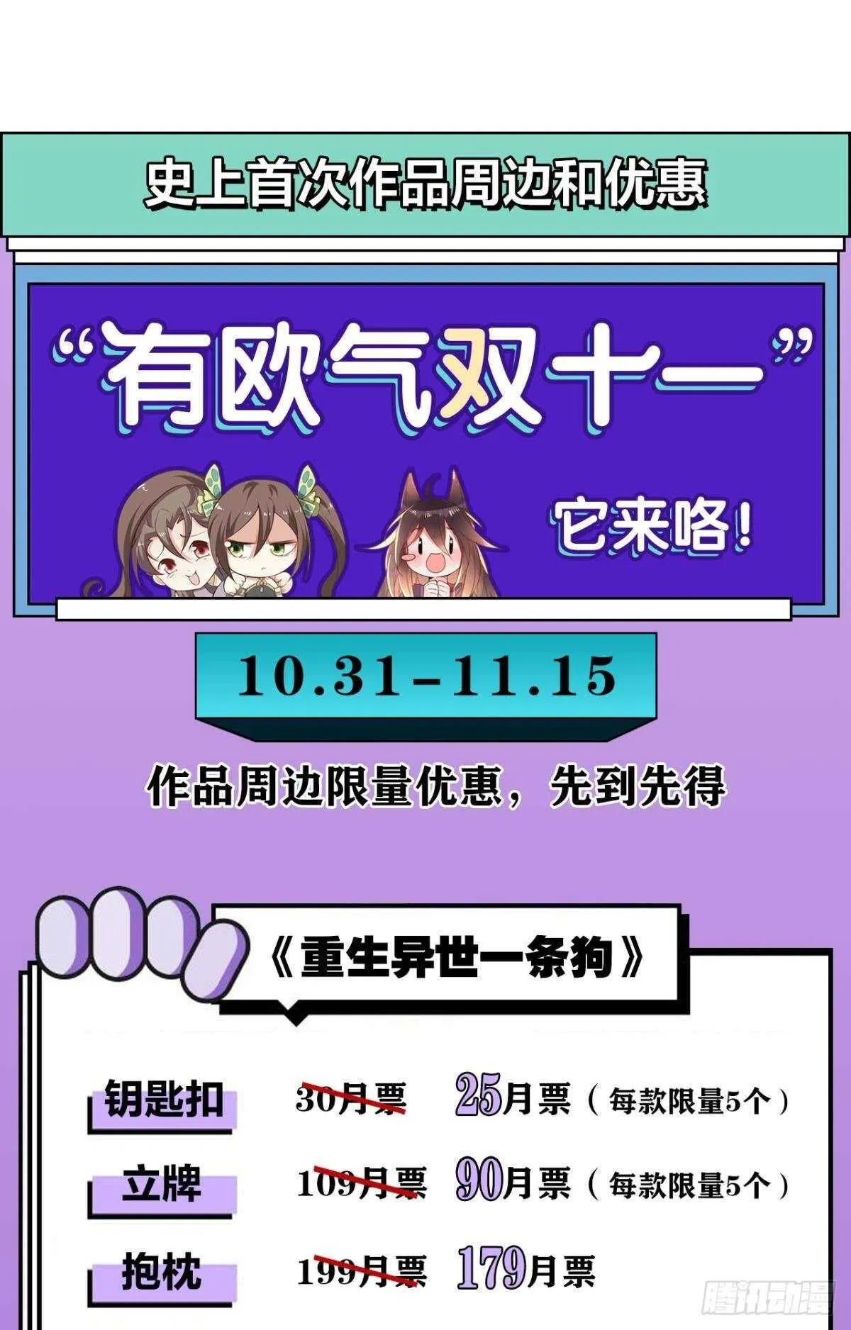 48 玉应VS二姐！ 第30页