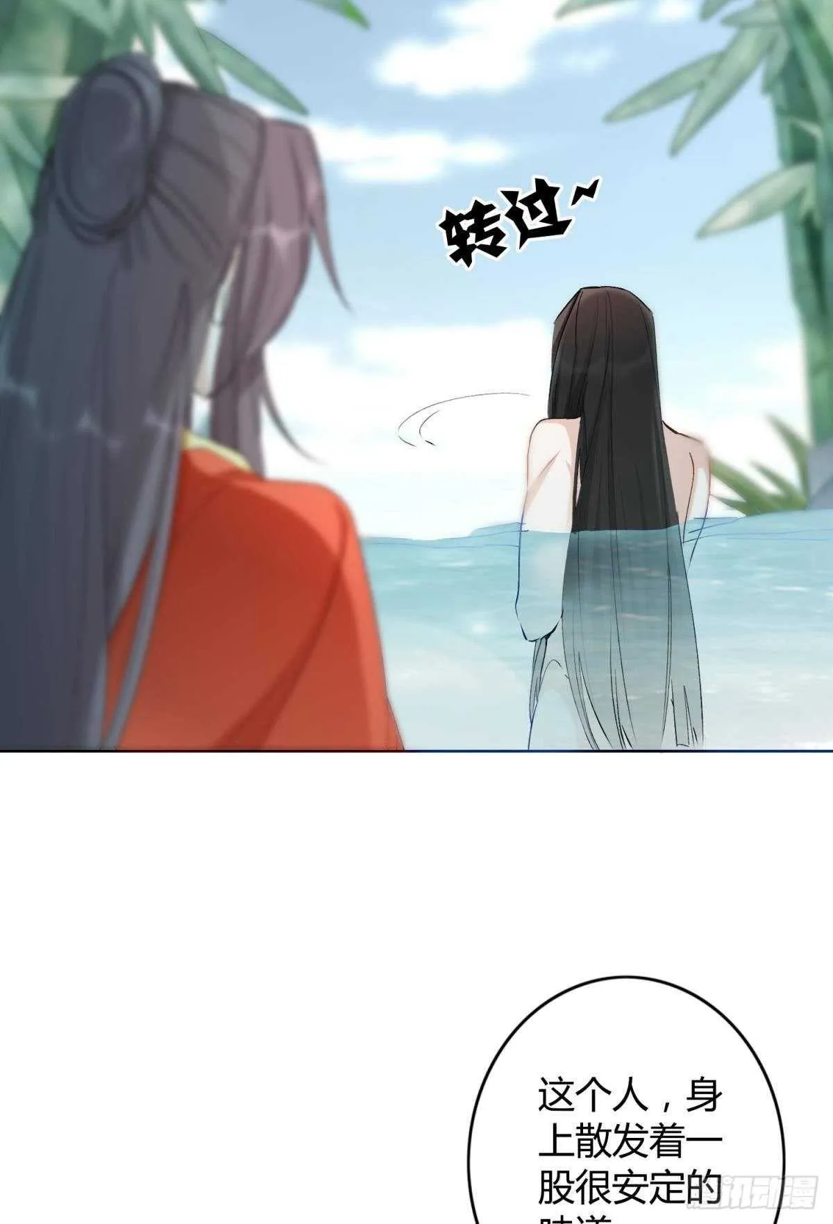 49 少年如玉 第11页