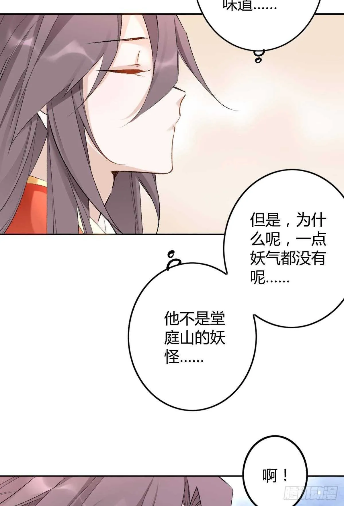 49 少年如玉 第12页