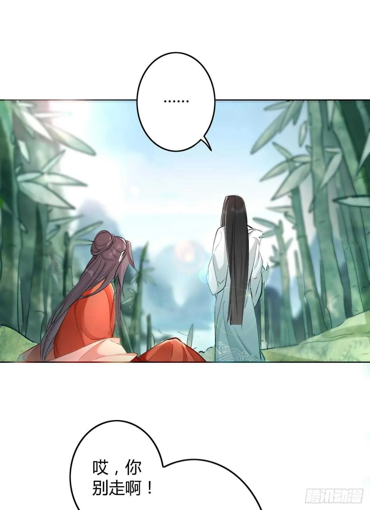 49 少年如玉 第14页