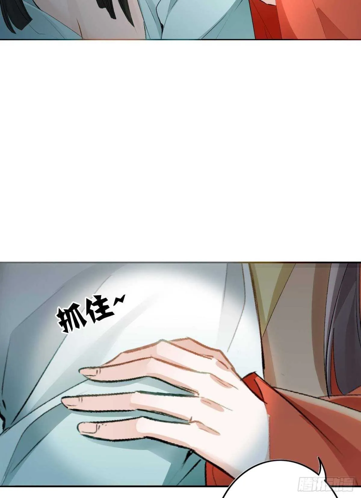 49 少年如玉 第16页