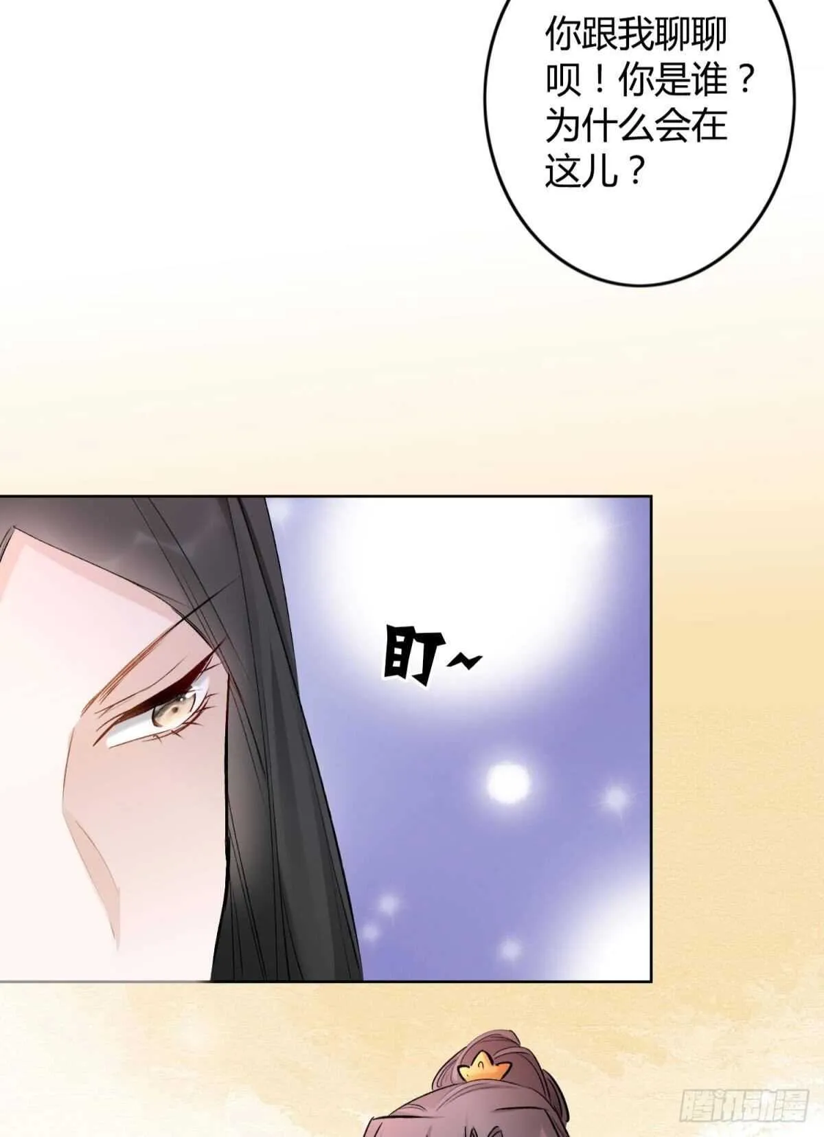 49 少年如玉 第17页