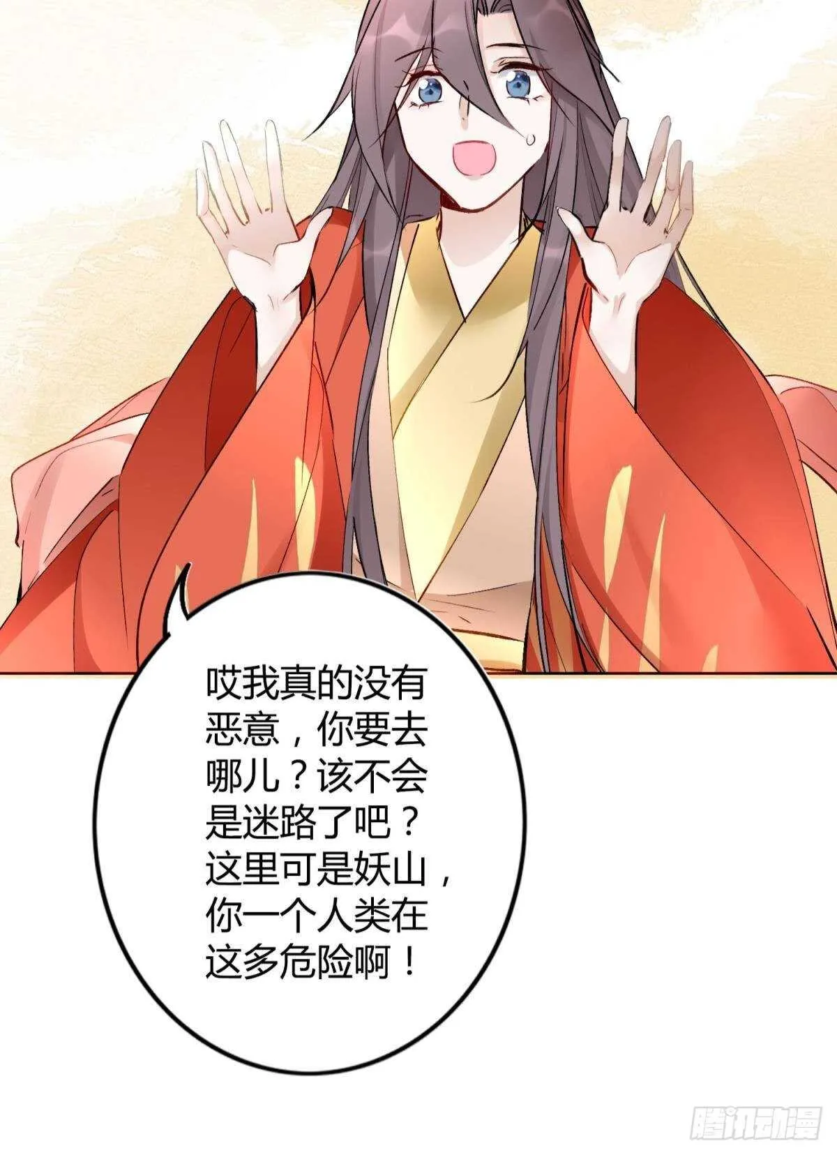 49 少年如玉 第18页