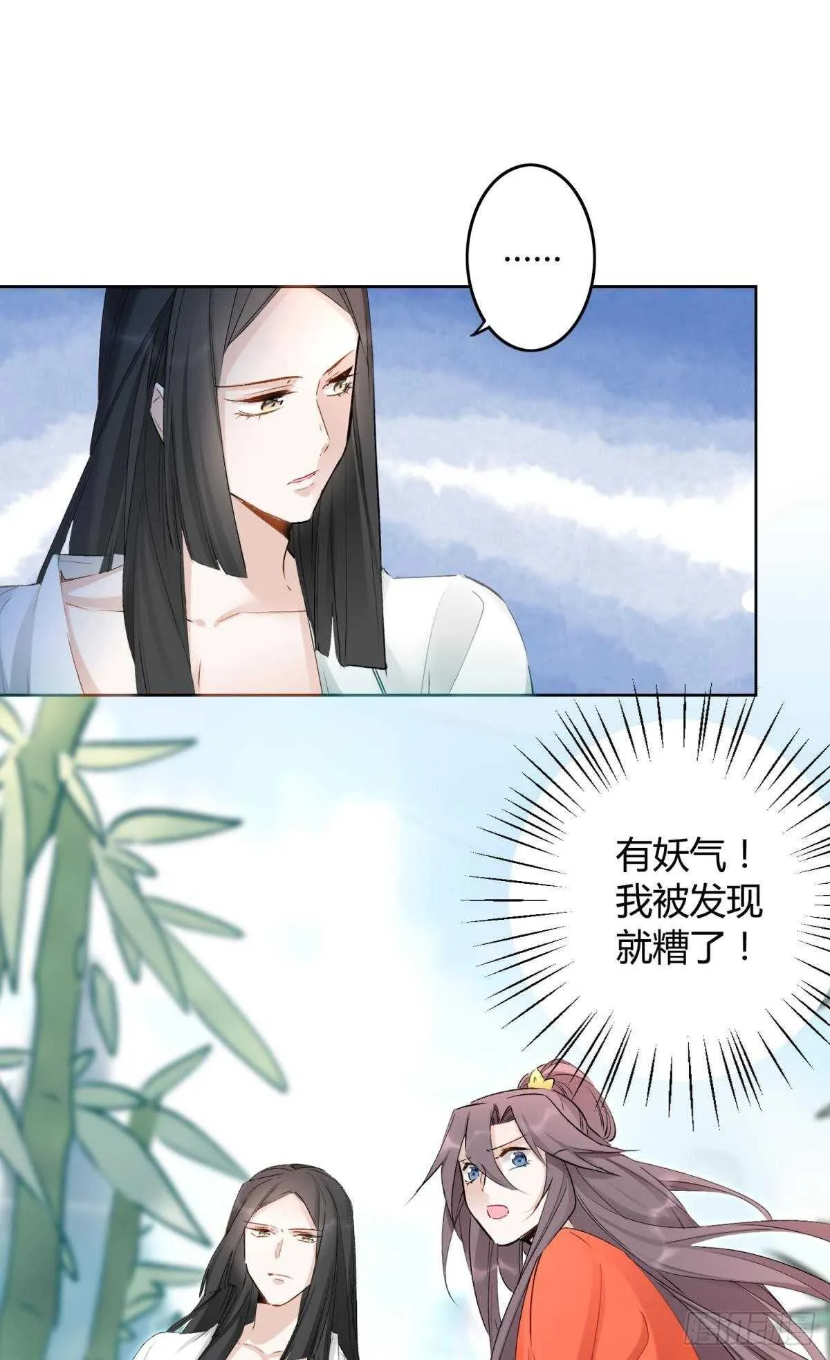 49 少年如玉 第19页