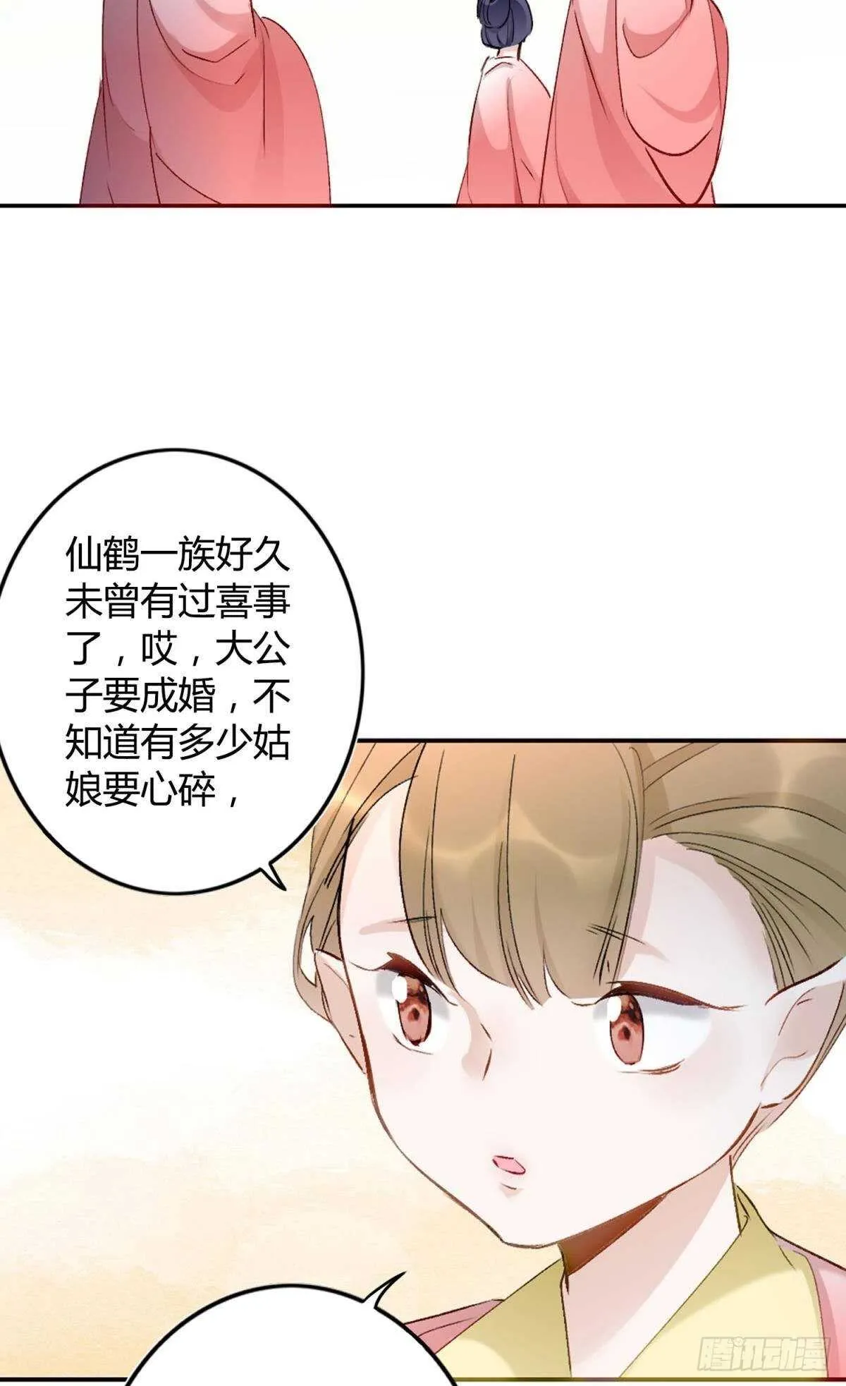 49 少年如玉 第21页