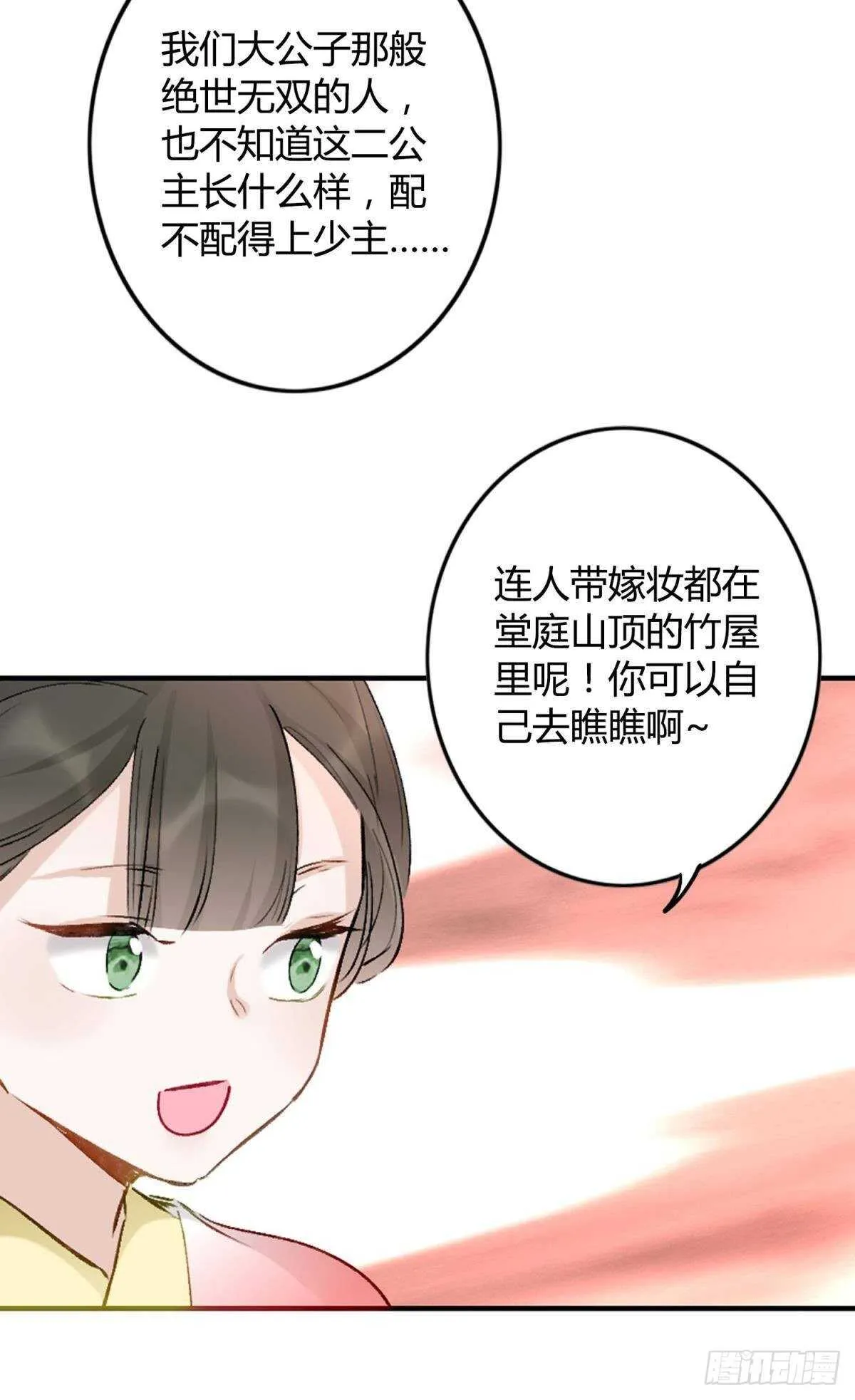 49 少年如玉 第22页