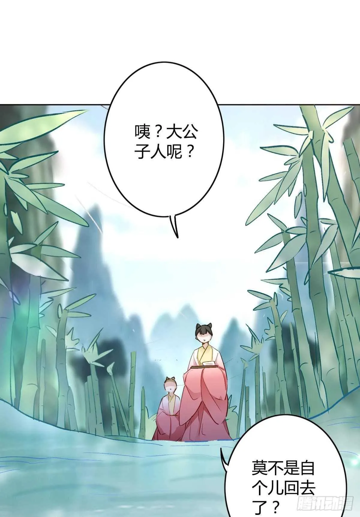 49 少年如玉 第24页