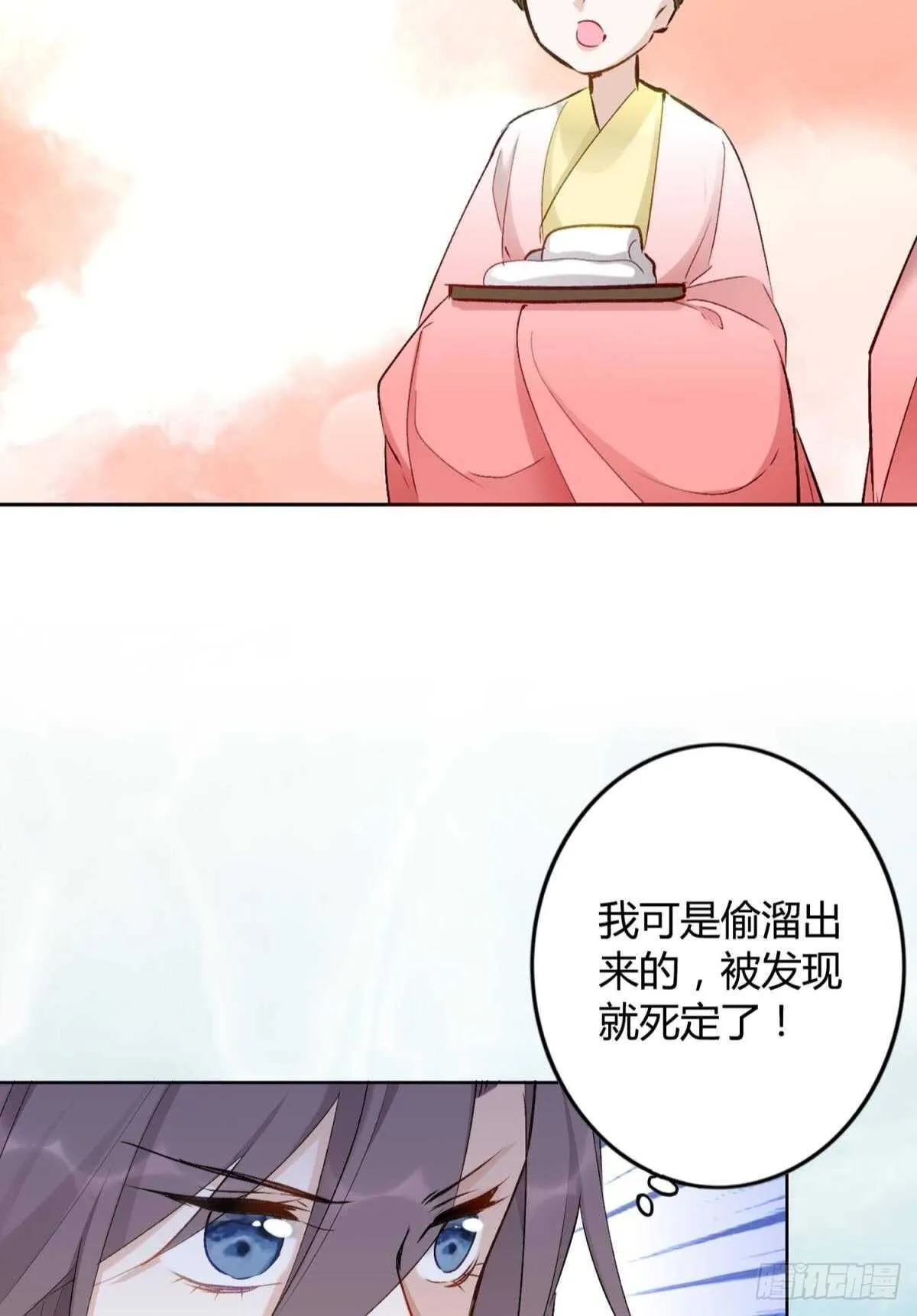 49 少年如玉 第28页