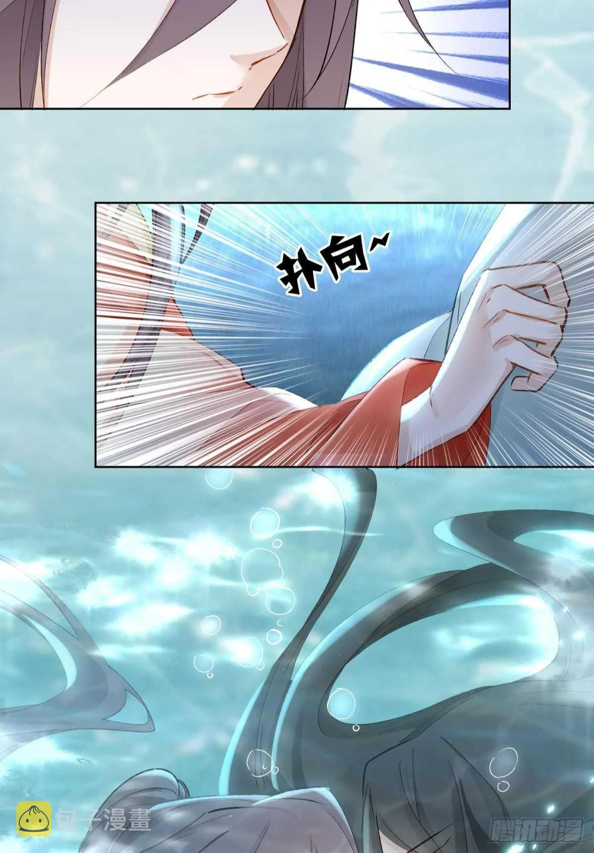 49 少年如玉 第29页