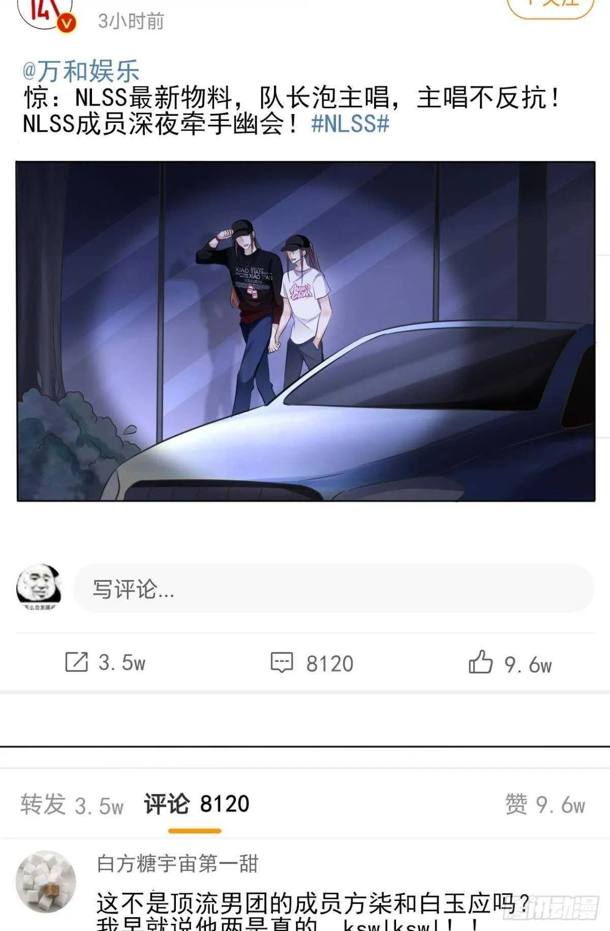 49 少年如玉 第32页