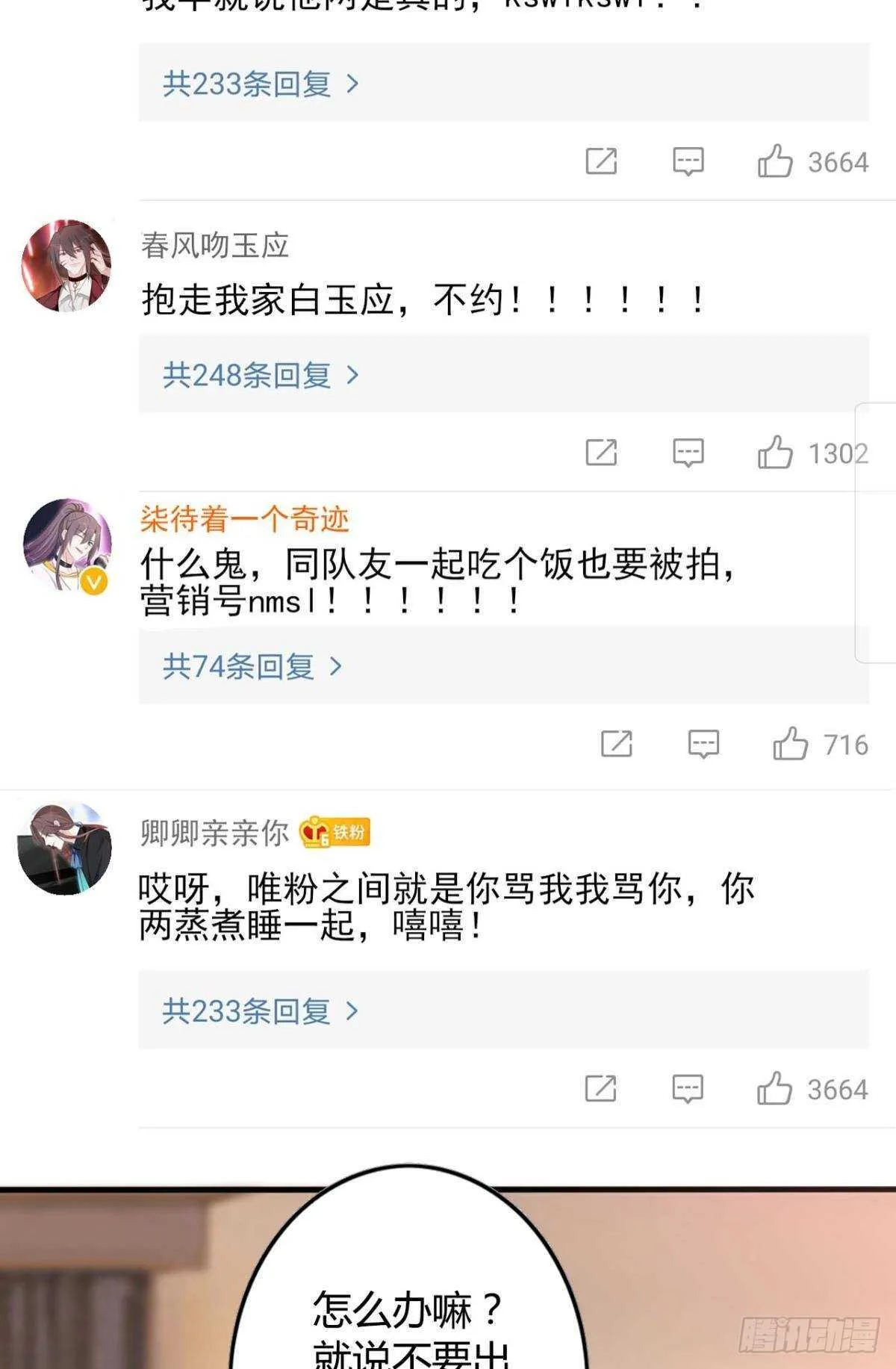 49 少年如玉 第33页