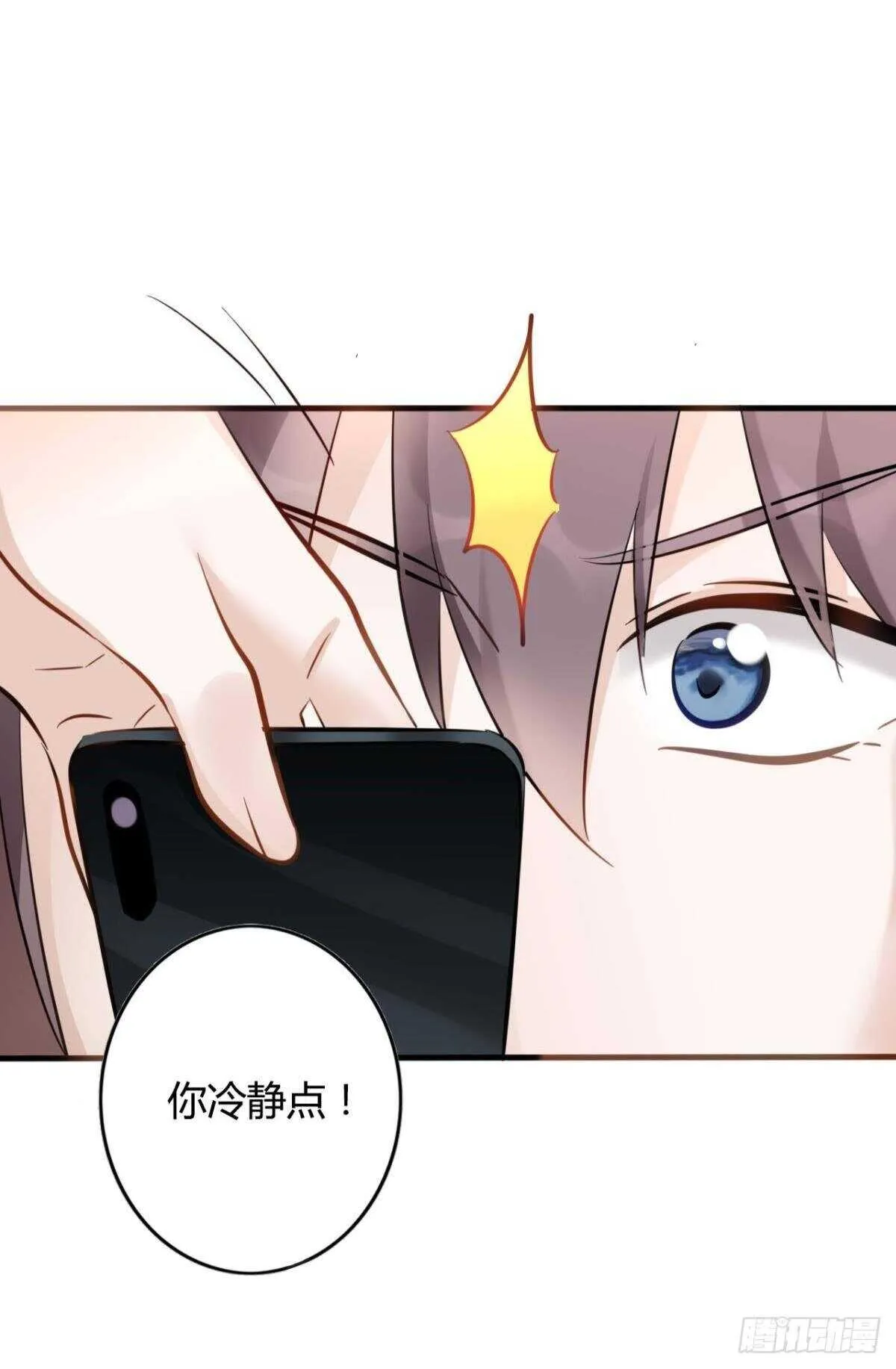 49 少年如玉 第35页