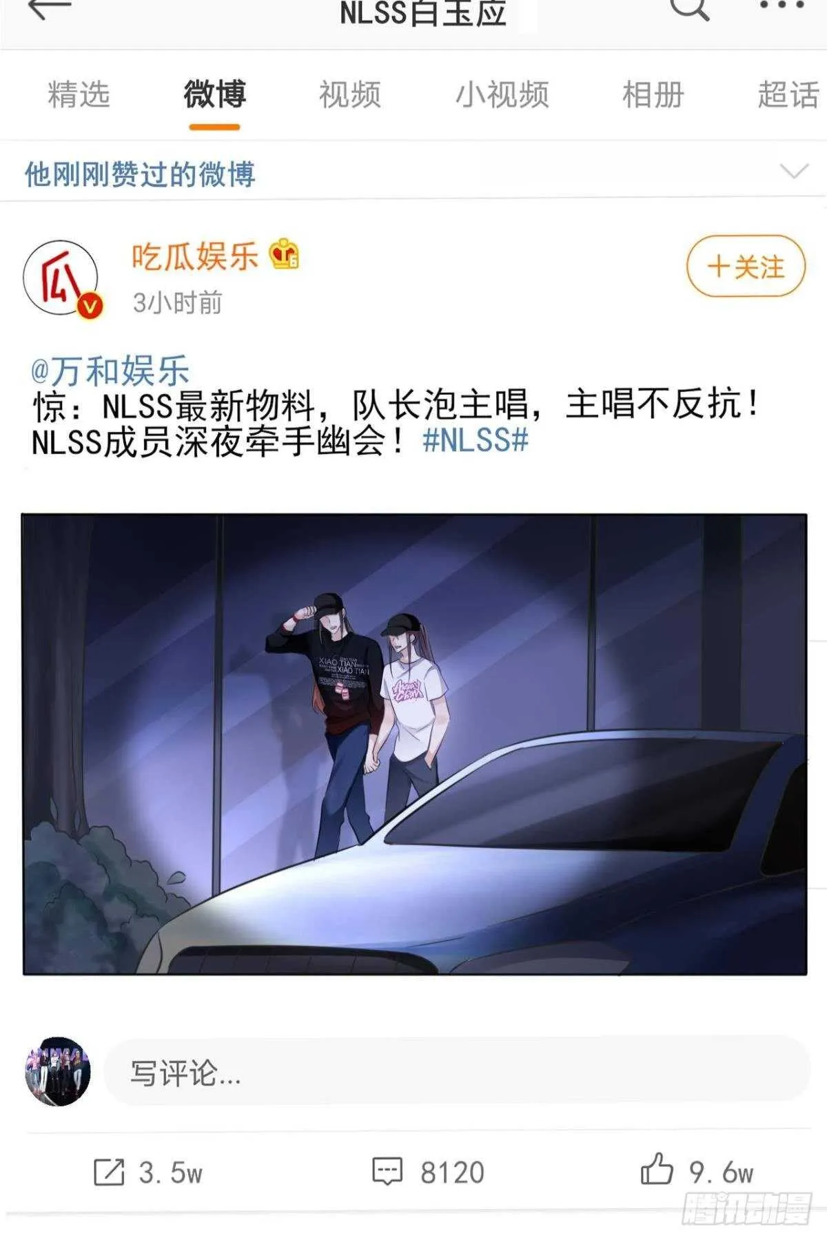 49 少年如玉 第40页