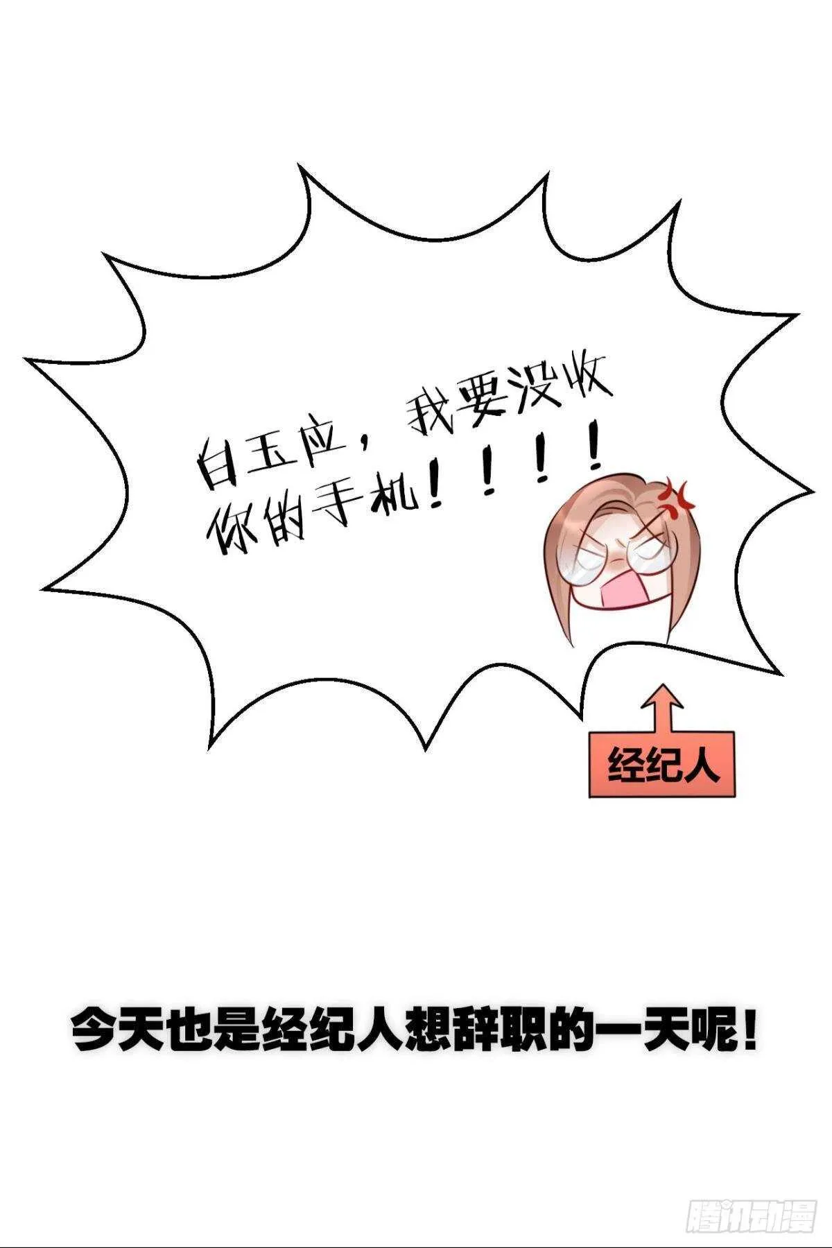 49 少年如玉 第41页