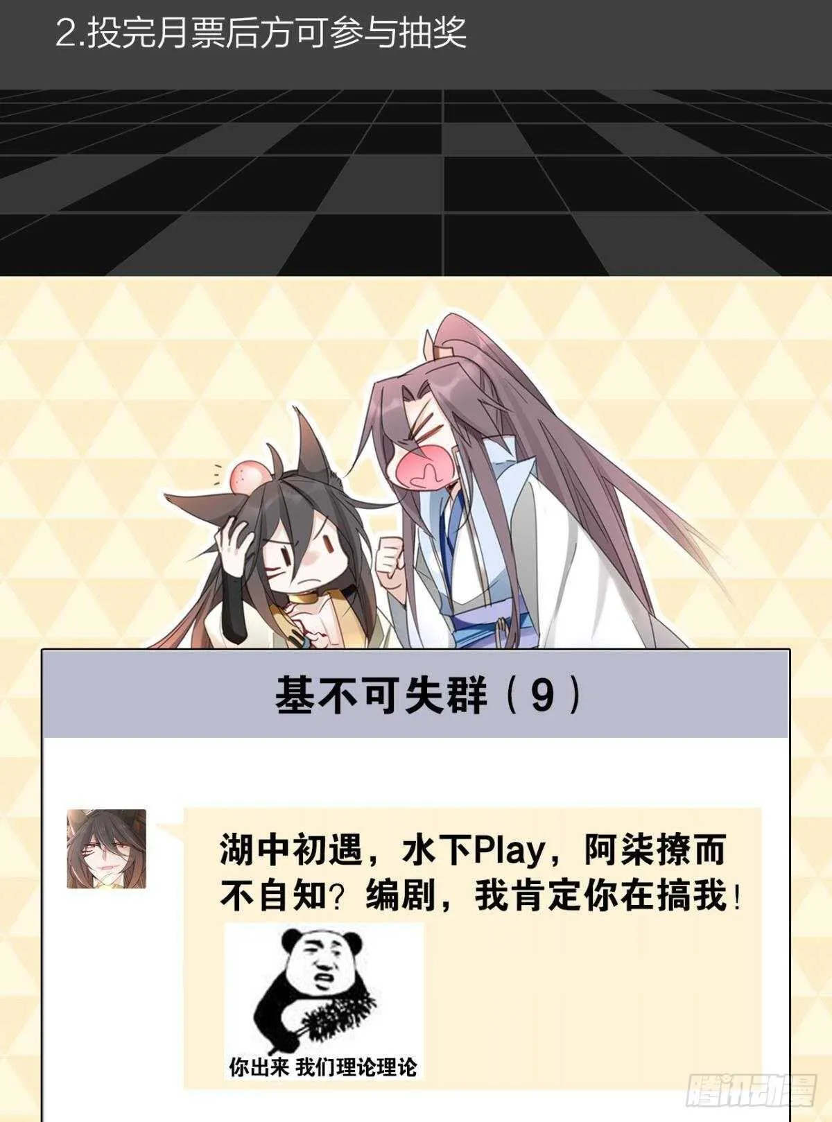 49 少年如玉 第44页