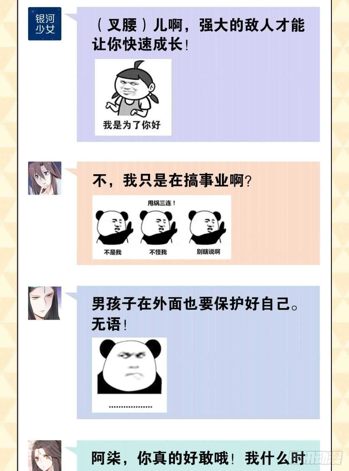 49 少年如玉 第45页