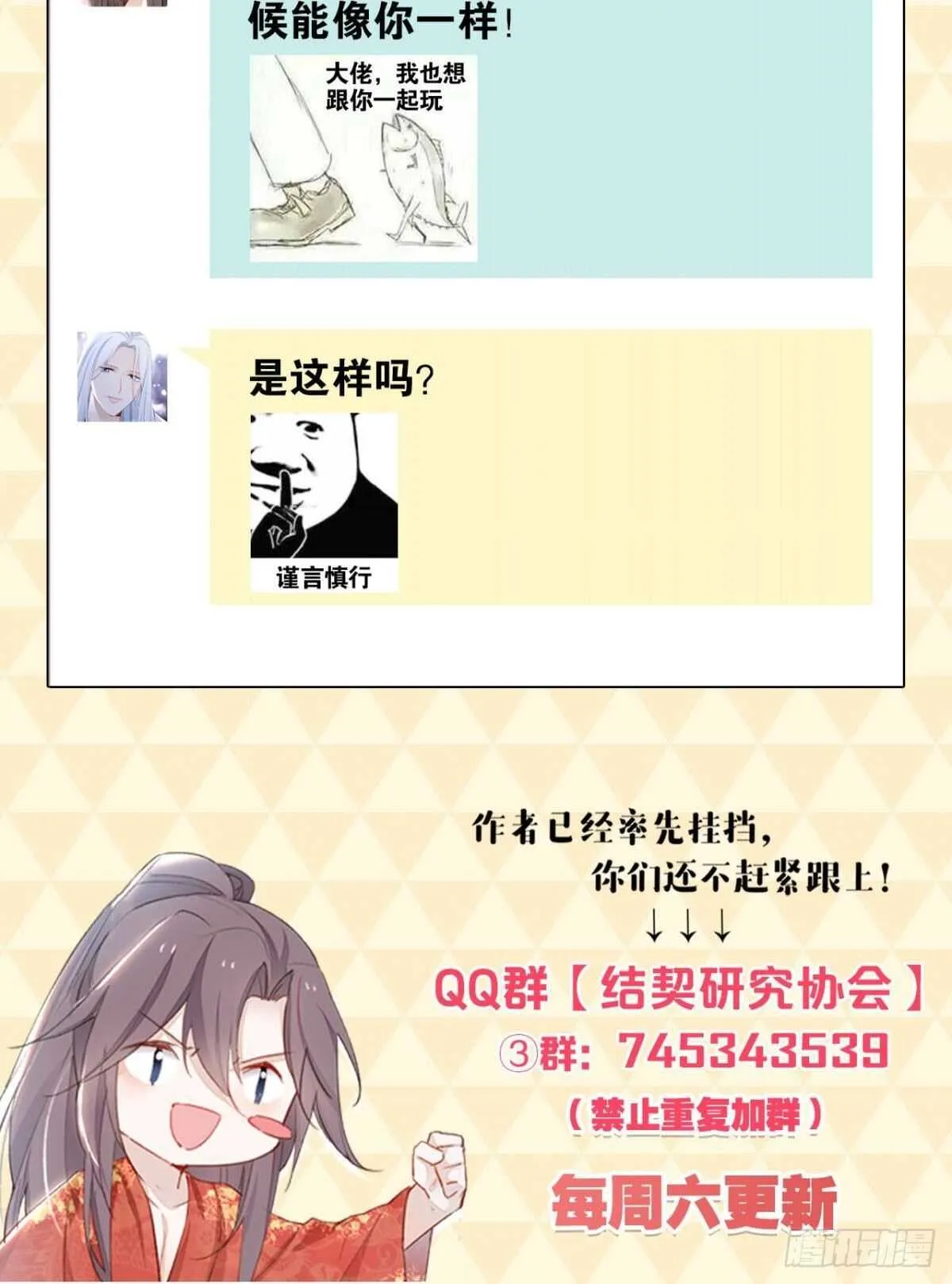 49 少年如玉 第46页