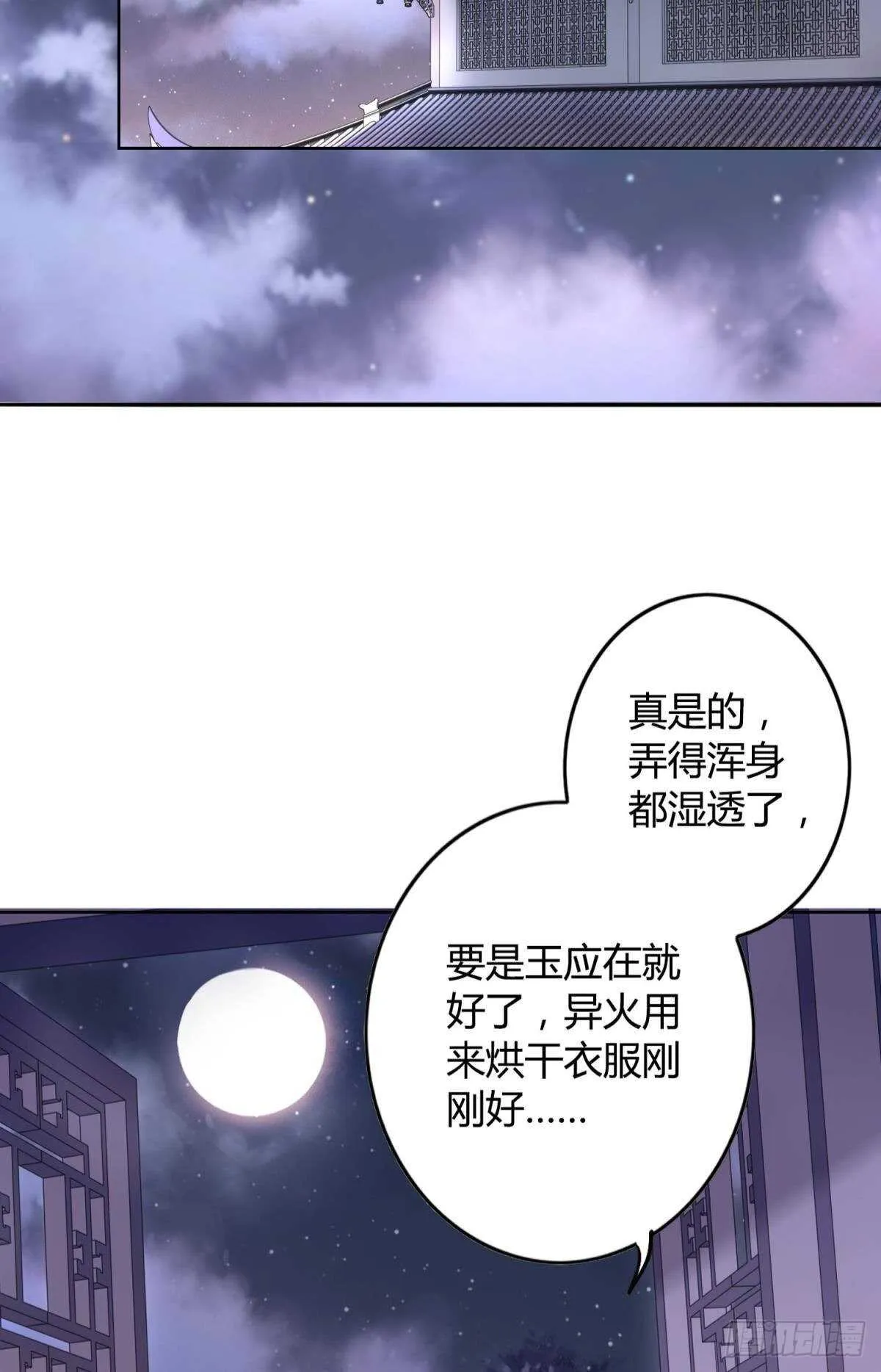 50 月圆 第10页