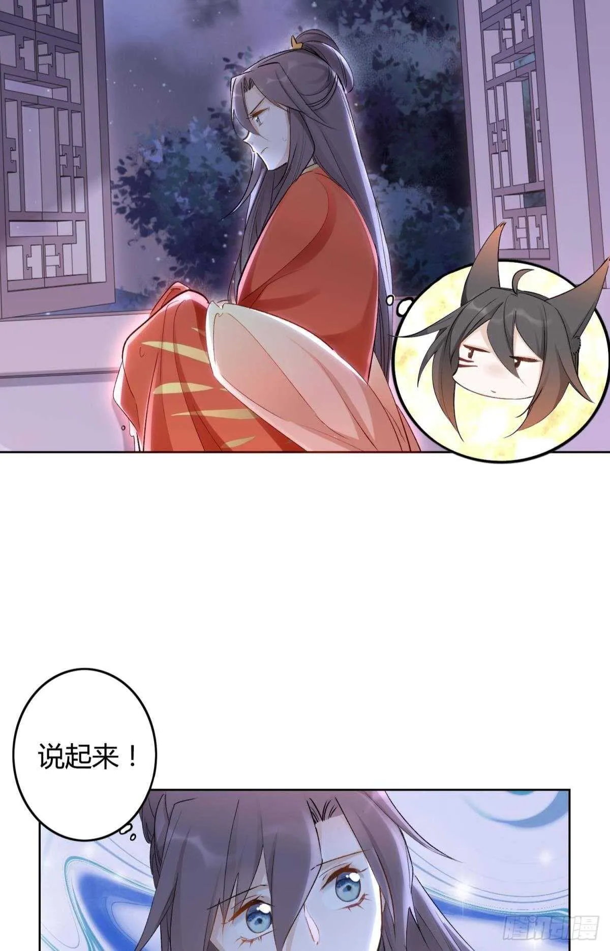 50 月圆 第11页