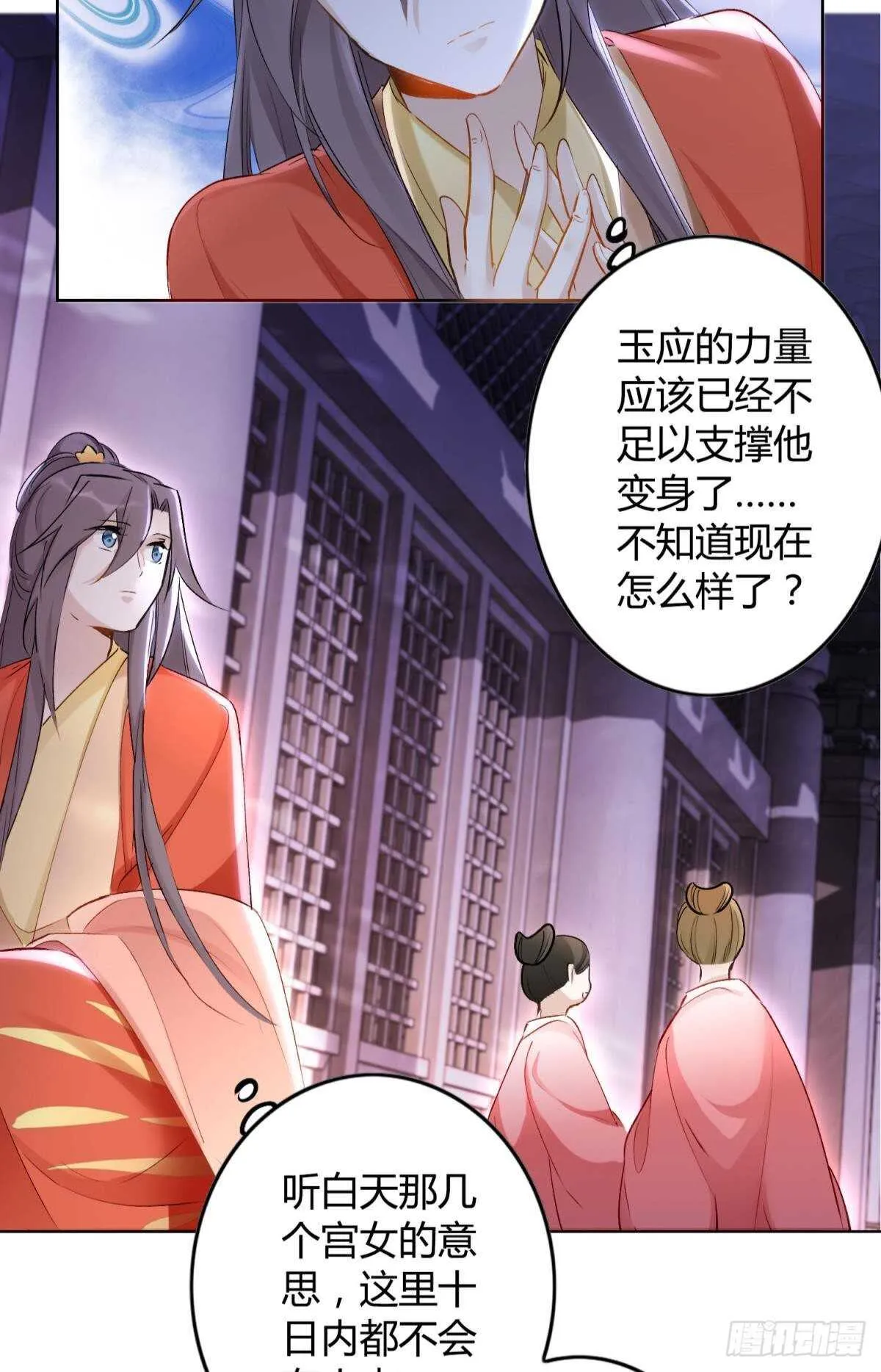 50 月圆 第12页