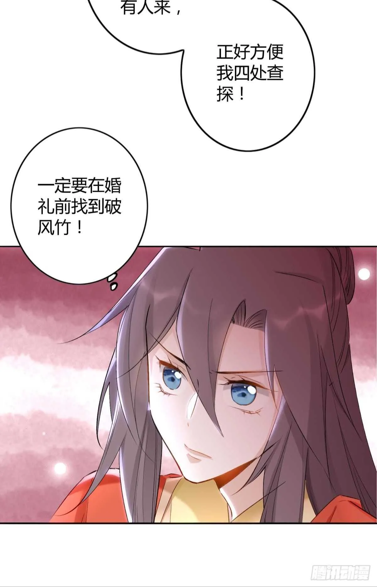 50 月圆 第13页