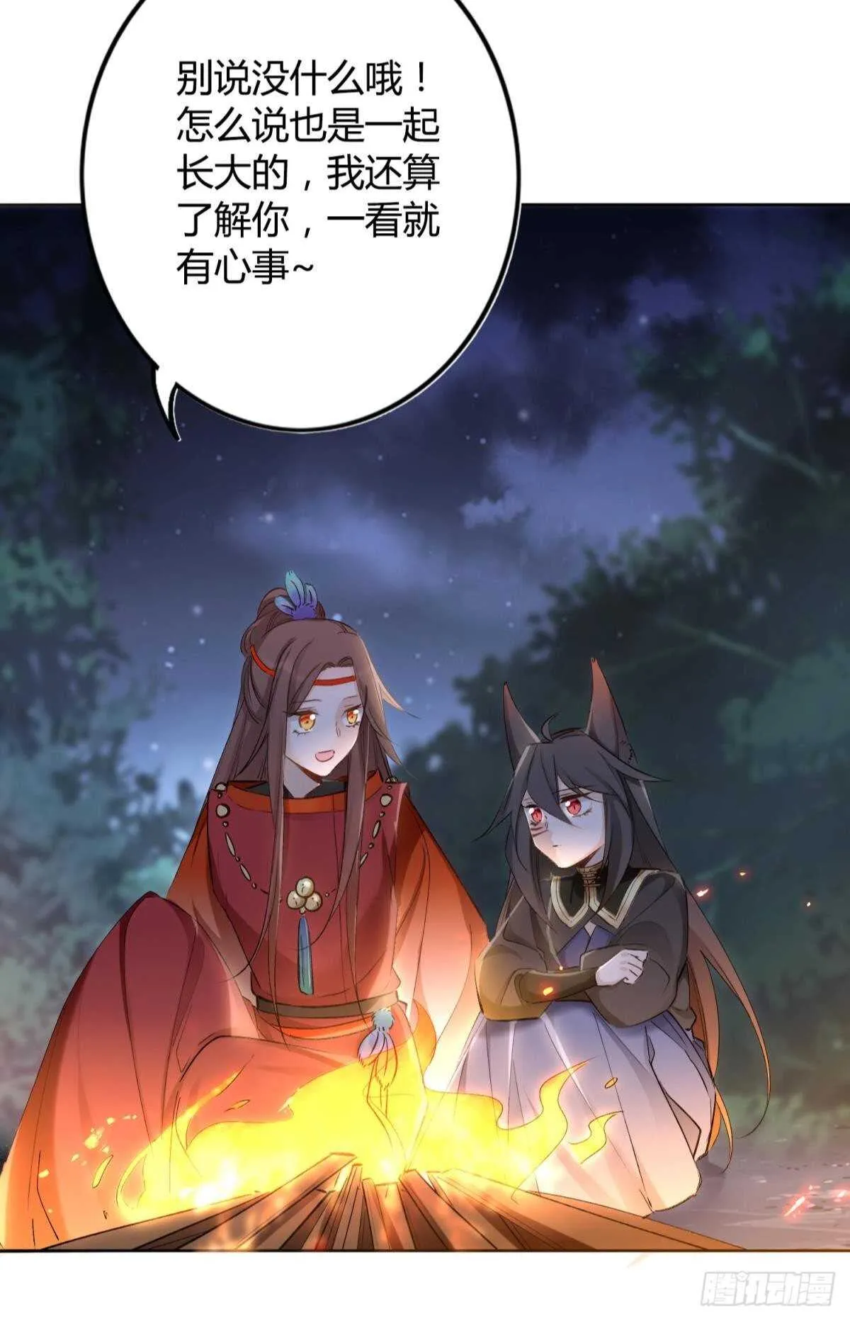 50 月圆 第18页