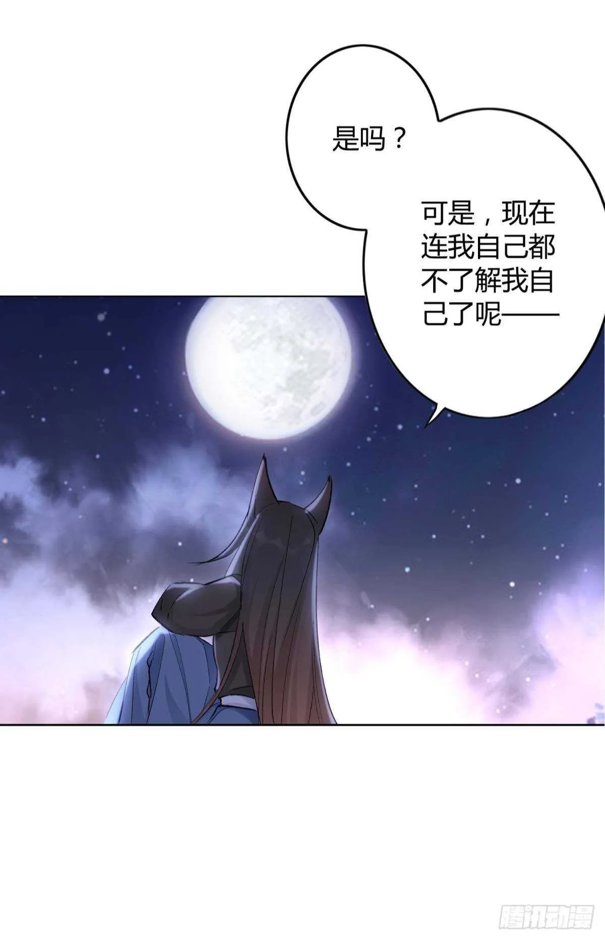 50 月圆 第19页