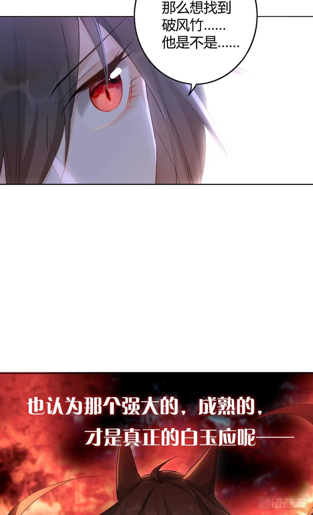 50 月圆 第23页