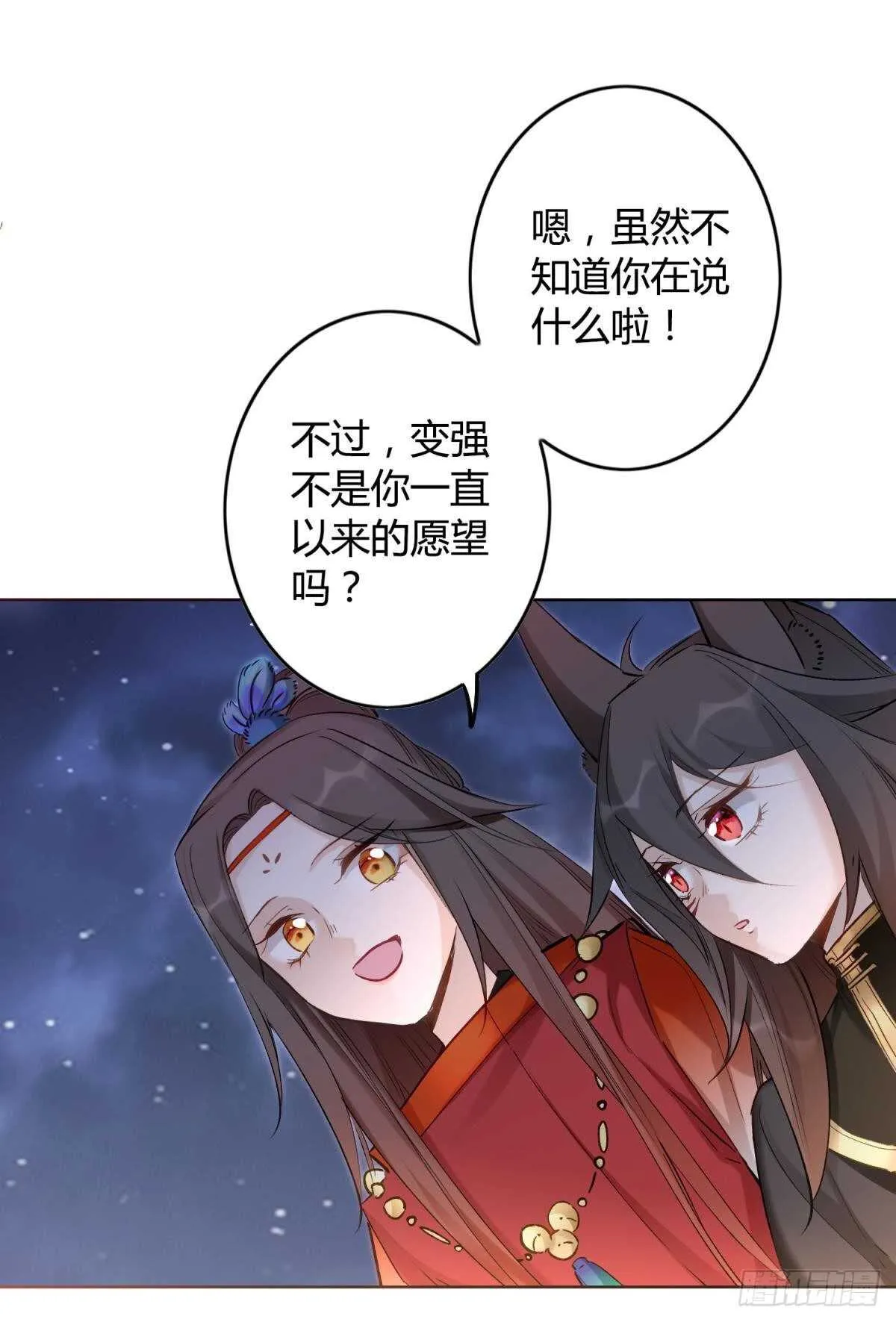 50 月圆 第25页