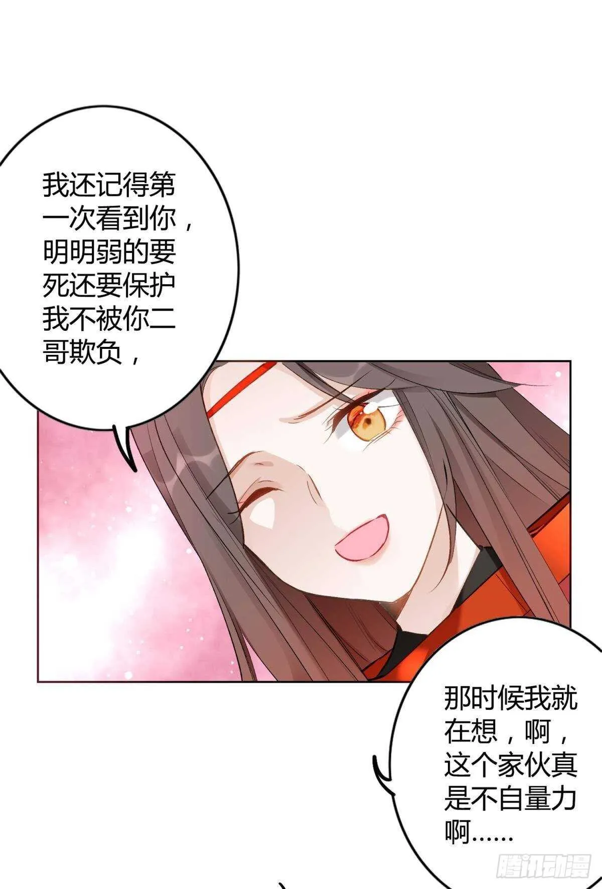 50 月圆 第26页