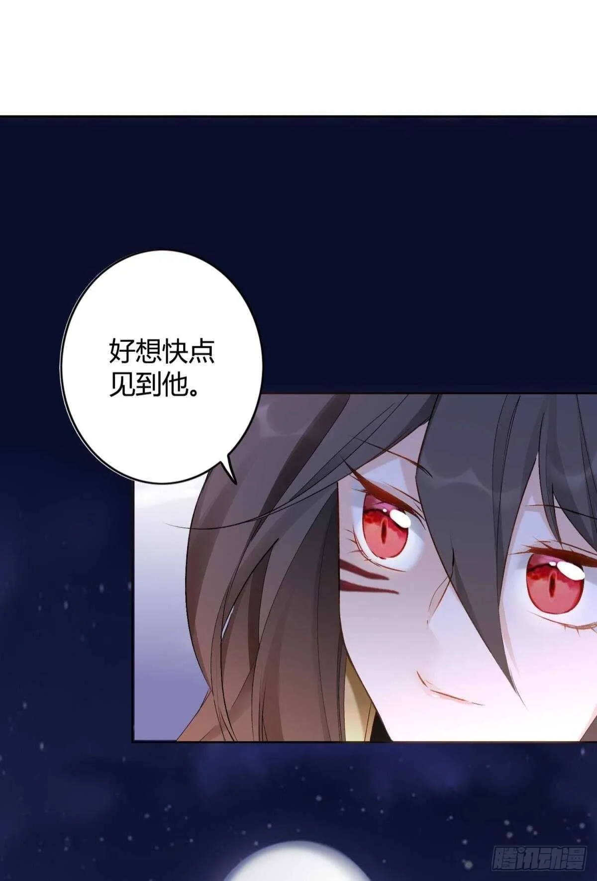 50 月圆 第29页