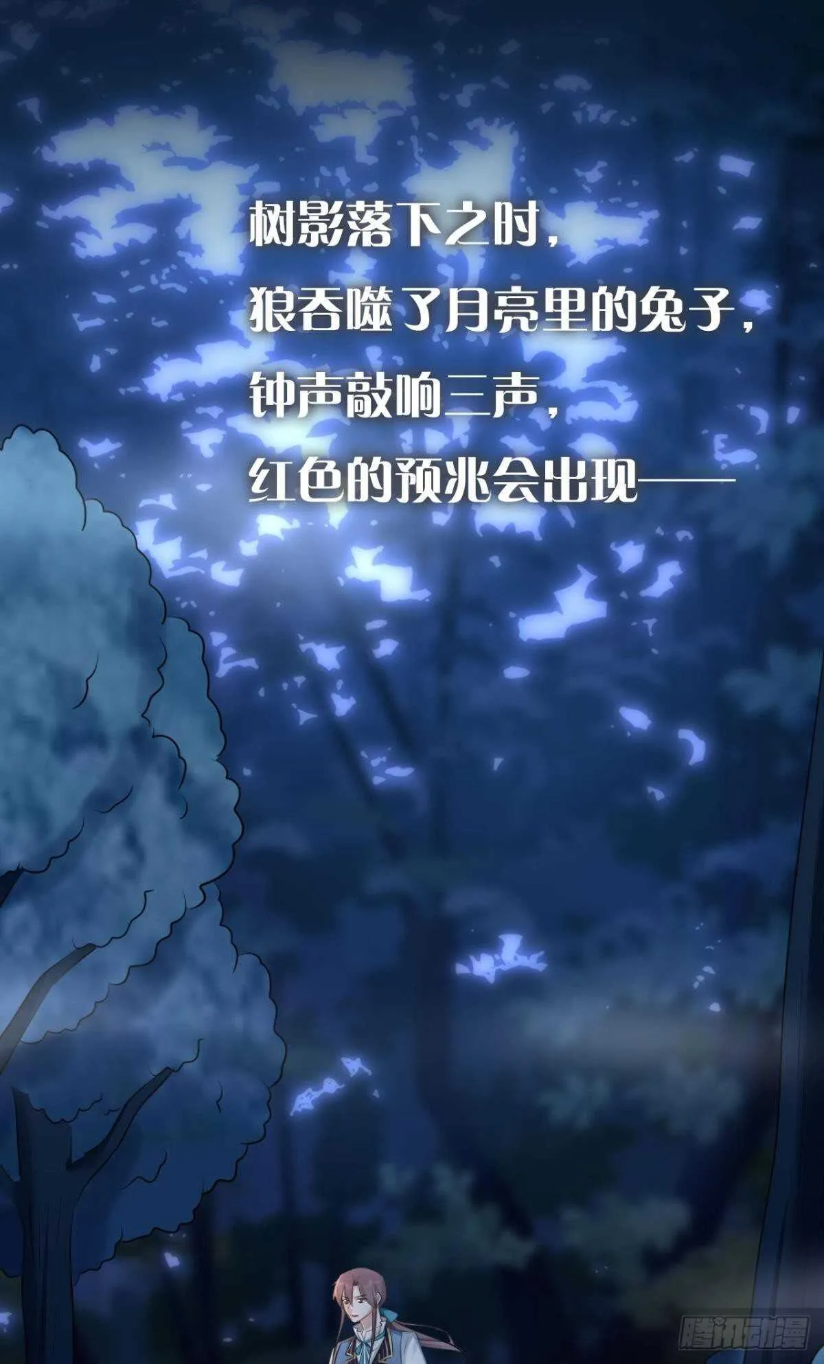 50 月圆 第32页