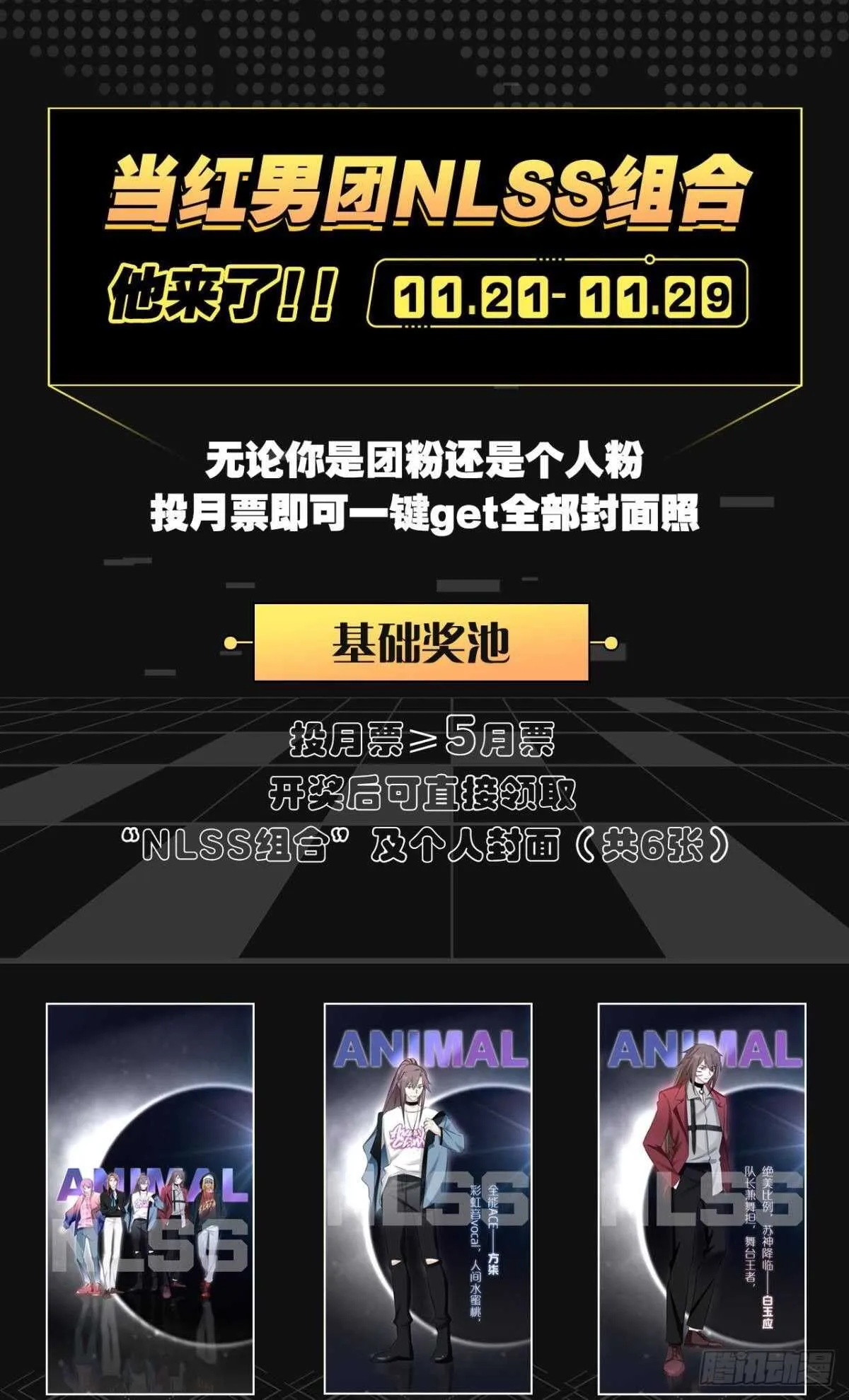 50 月圆 第50页