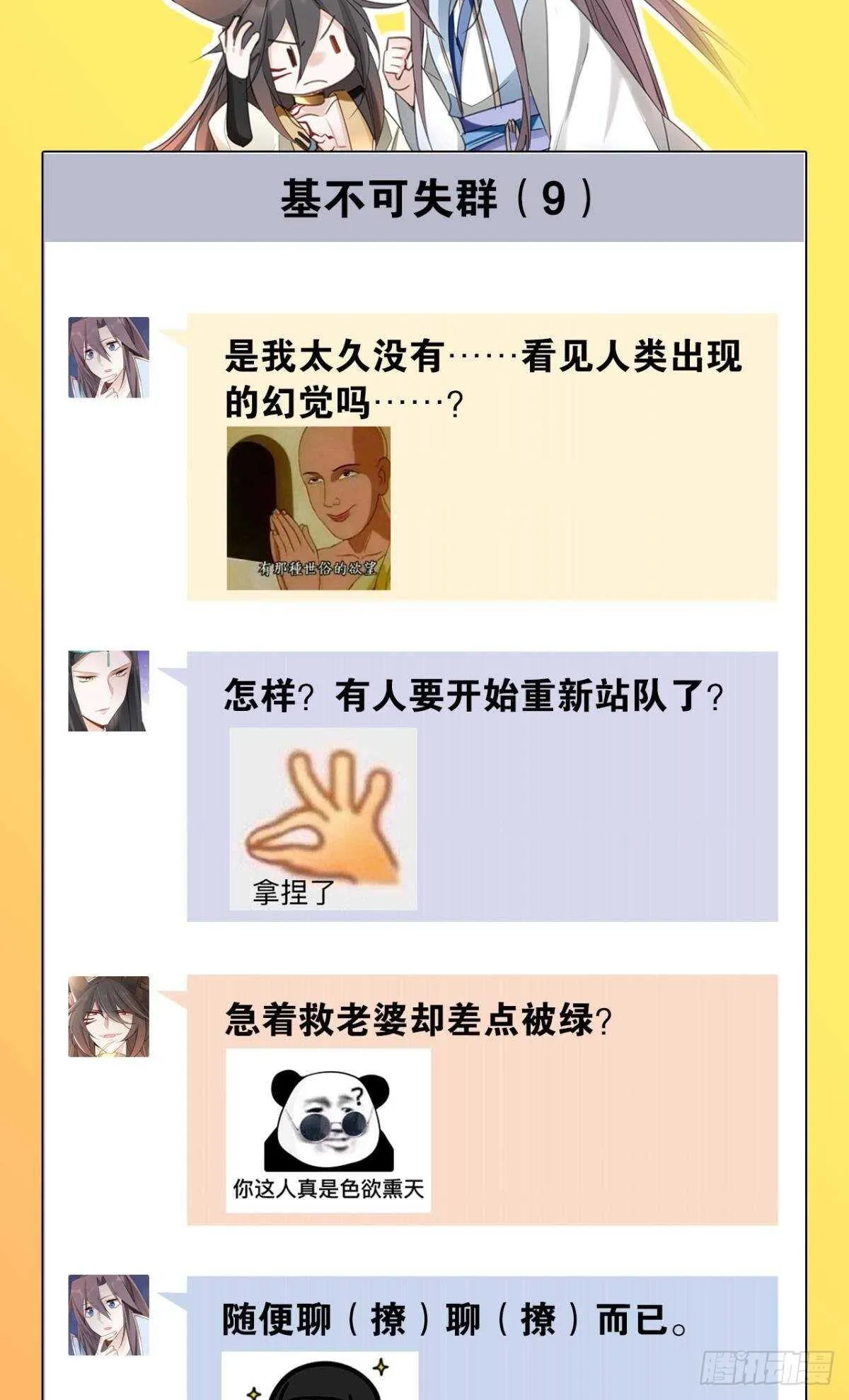 50 月圆 第52页