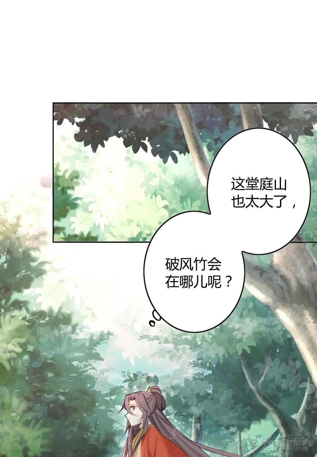 51 怎么又是你？ 第2页