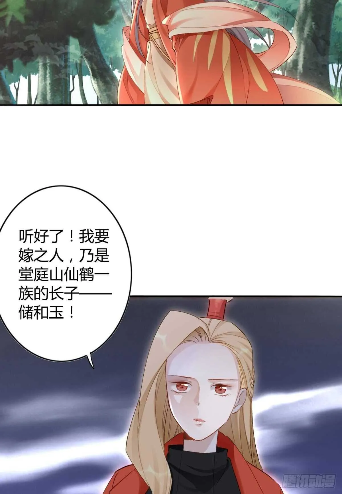 51 怎么又是你？ 第3页